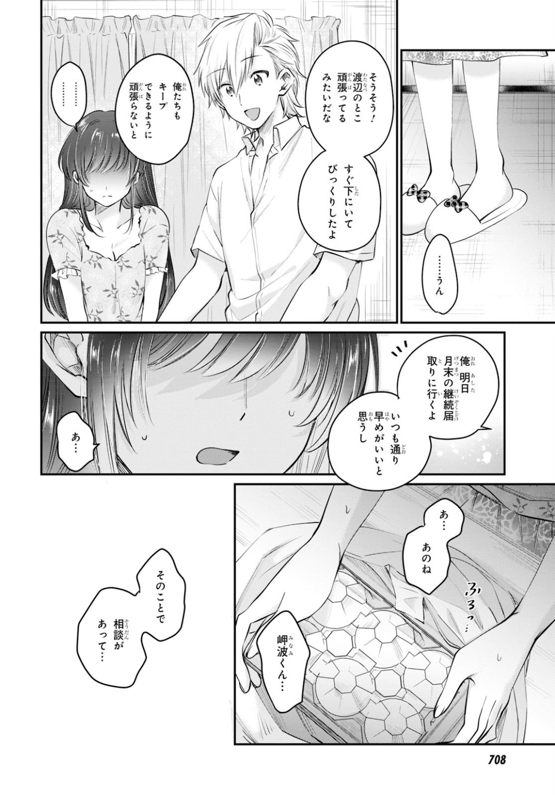 夫婦以上、恋人未満。 Chap 32 - Next Chap 33