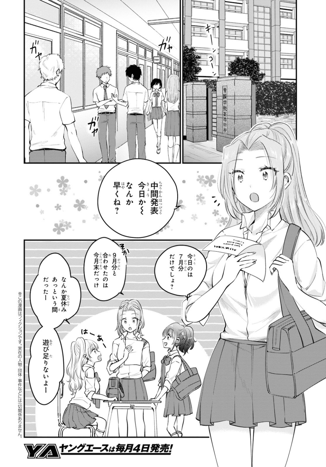 夫婦以上、恋人未満。 Chap 32 - Next Chap 33
