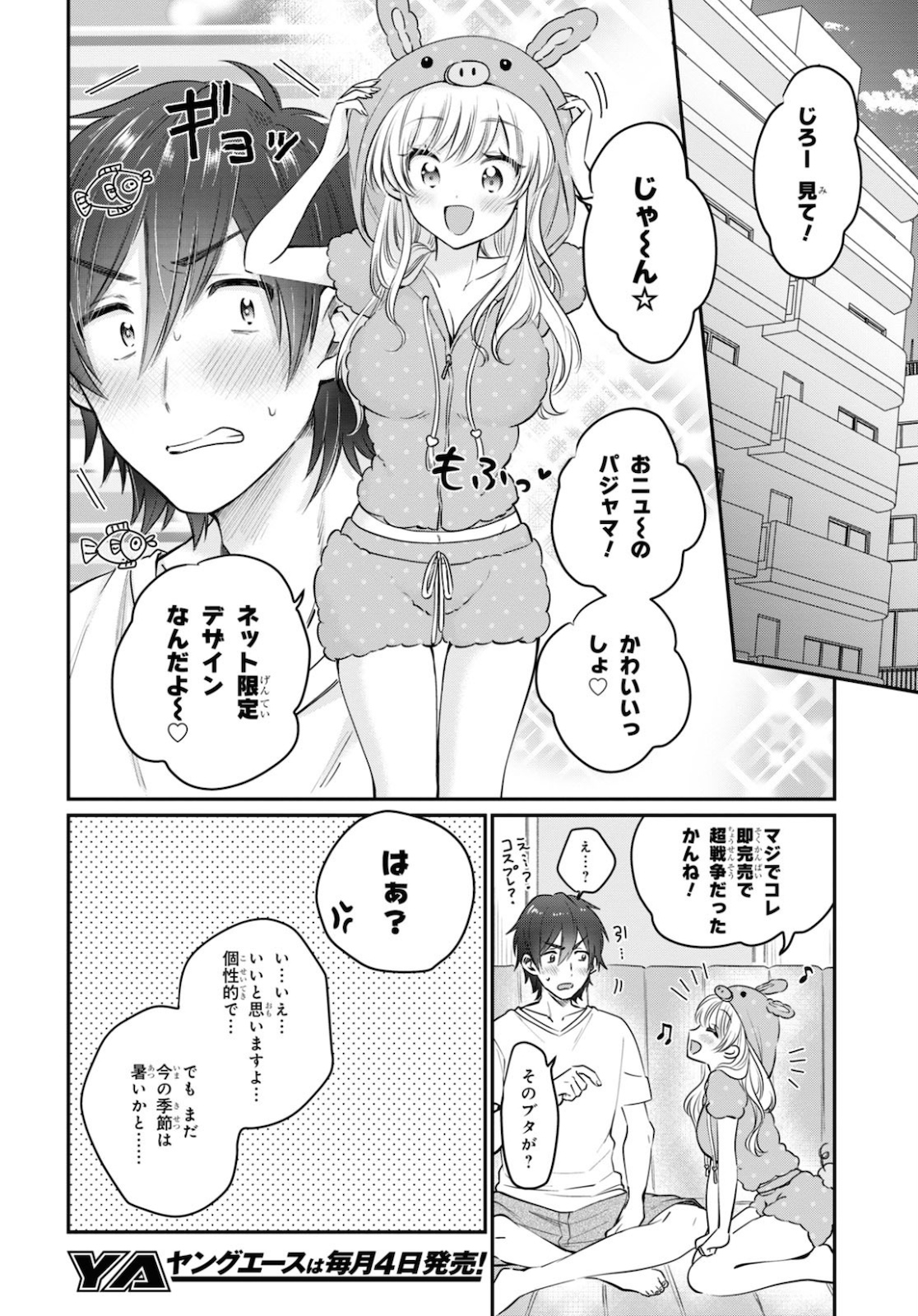 夫婦以上、恋人未満。 Chap 32 - Next Chap 33