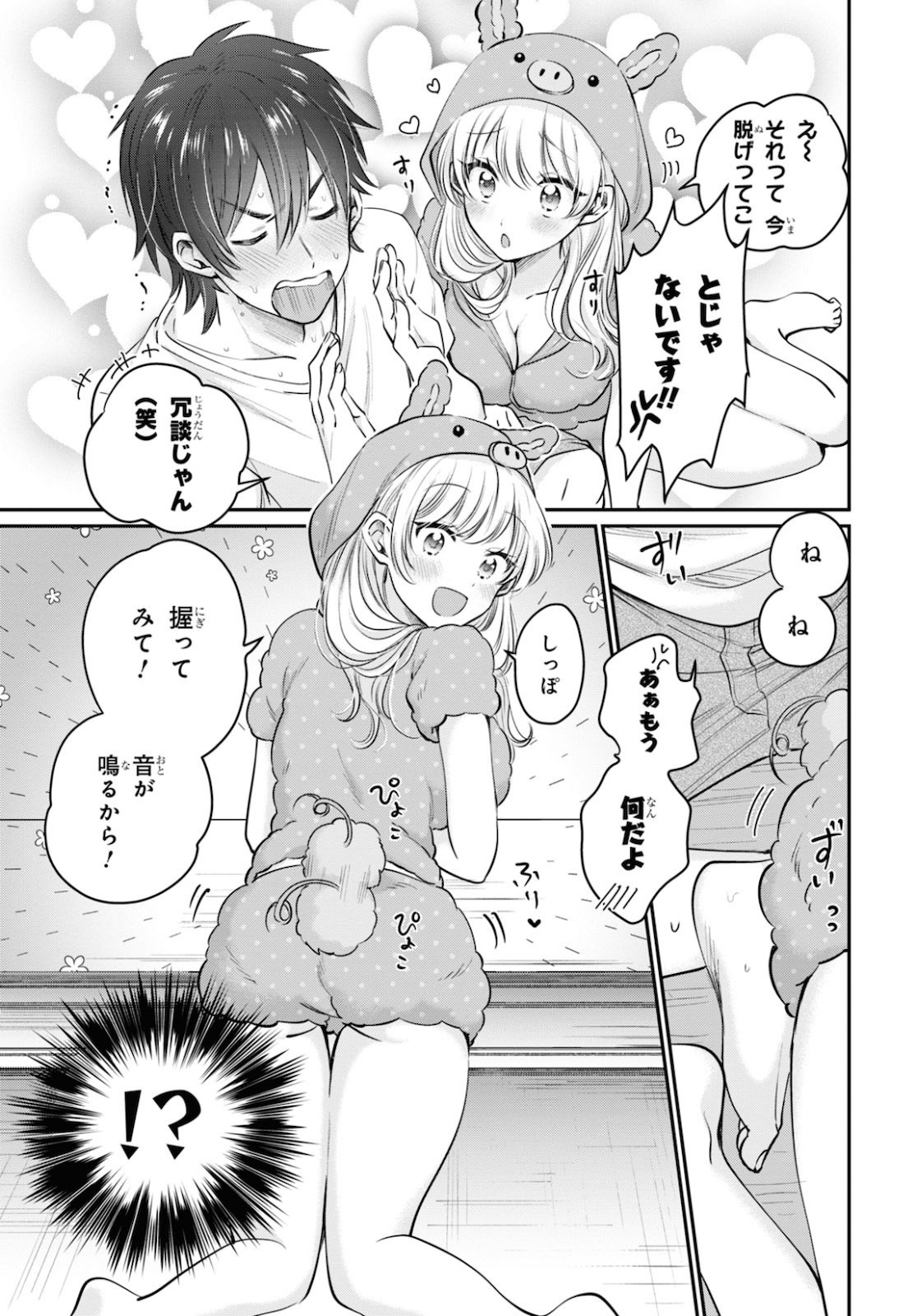 夫婦以上、恋人未満。 Chap 32 - Next Chap 33