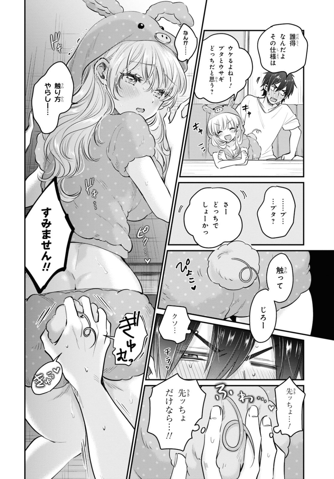夫婦以上、恋人未満。 Chap 32 - Next Chap 33