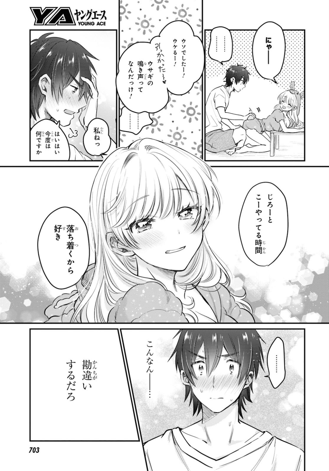 夫婦以上、恋人未満。 Chap 32 - Next Chap 33