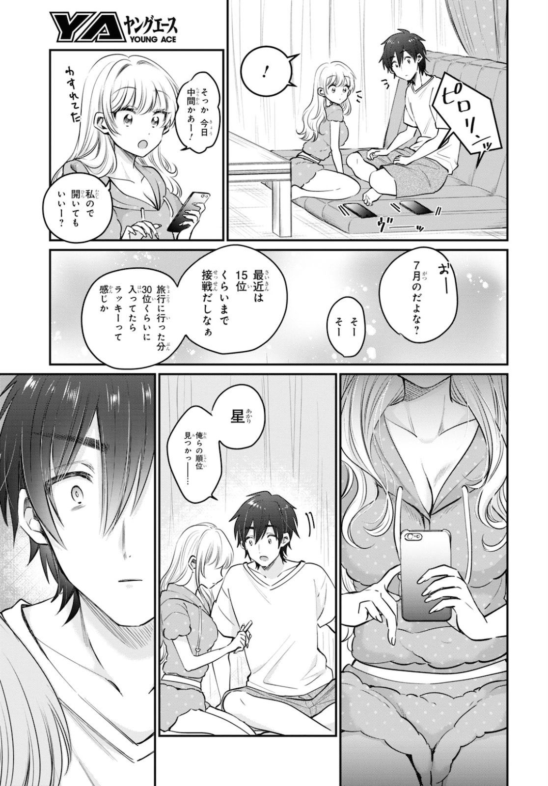 夫婦以上、恋人未満。 Chap 32 - Next Chap 33