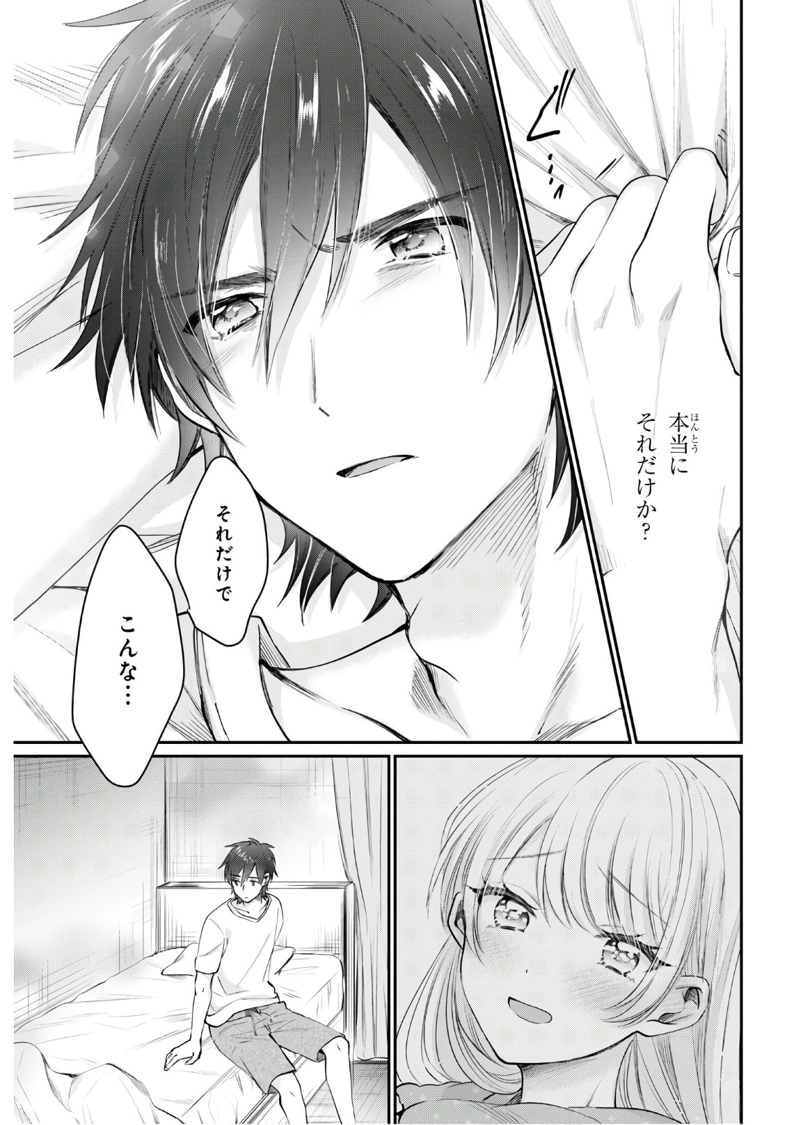 夫婦以上、恋人未満。 Chap 33 - Next Chap 34