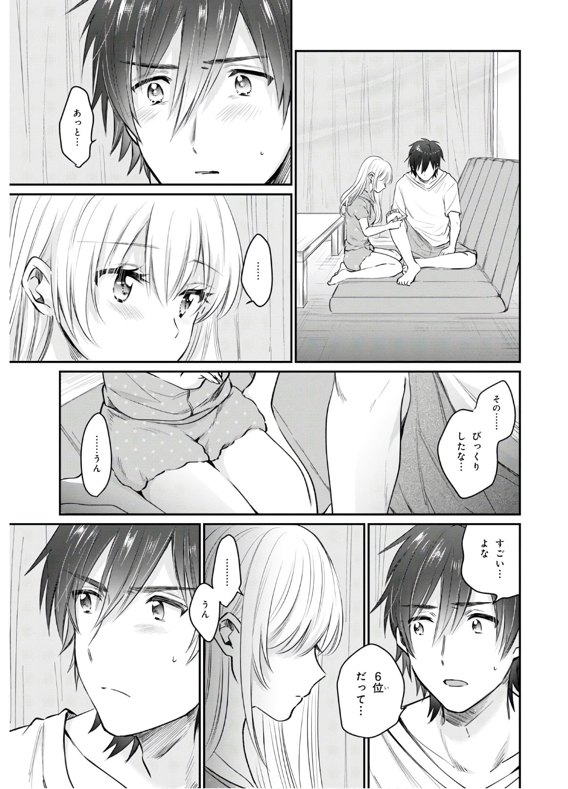夫婦以上、恋人未満。 Chap 33 - Next Chap 34