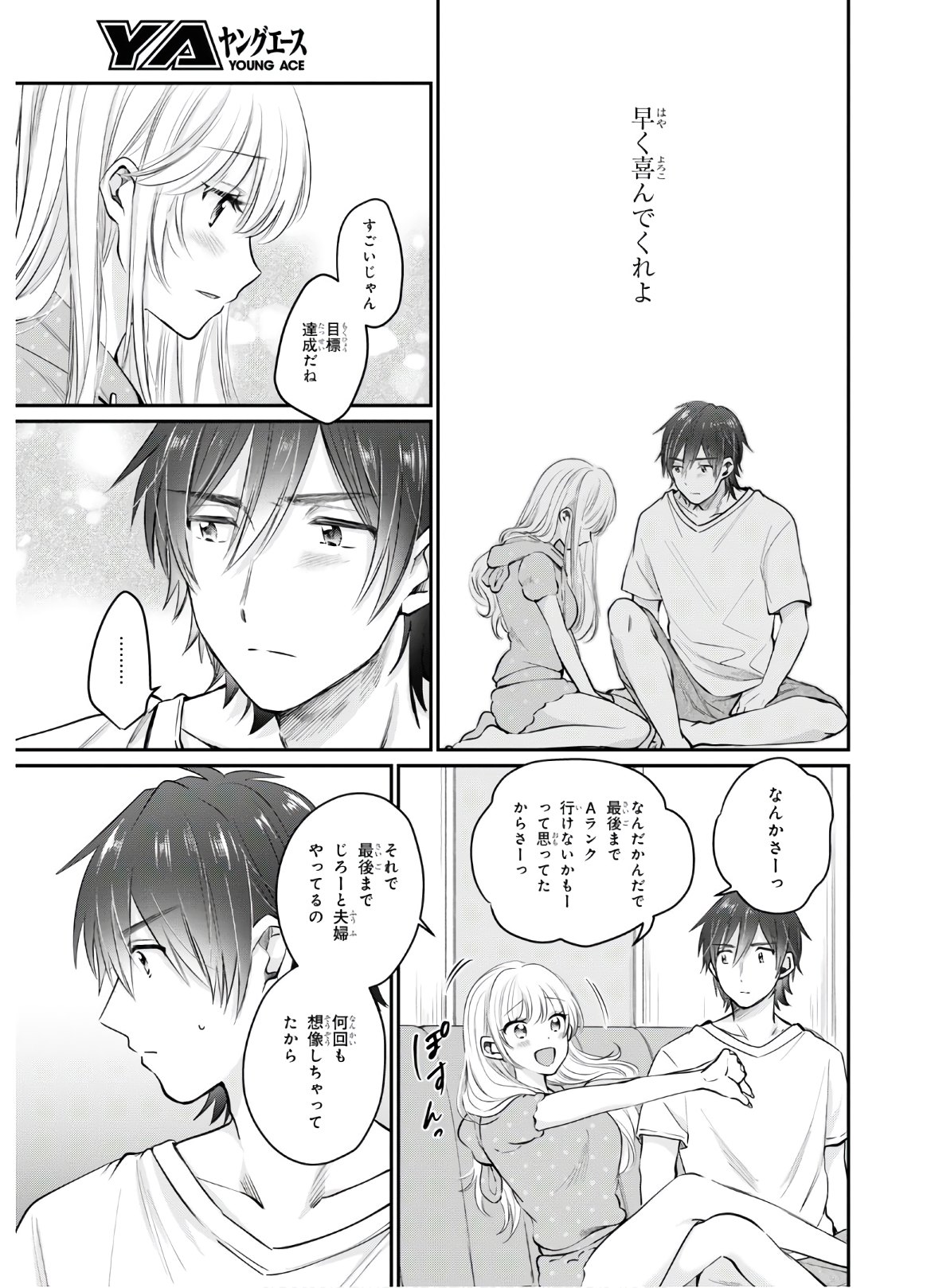 夫婦以上、恋人未満。 Chap 33 - Next Chap 34