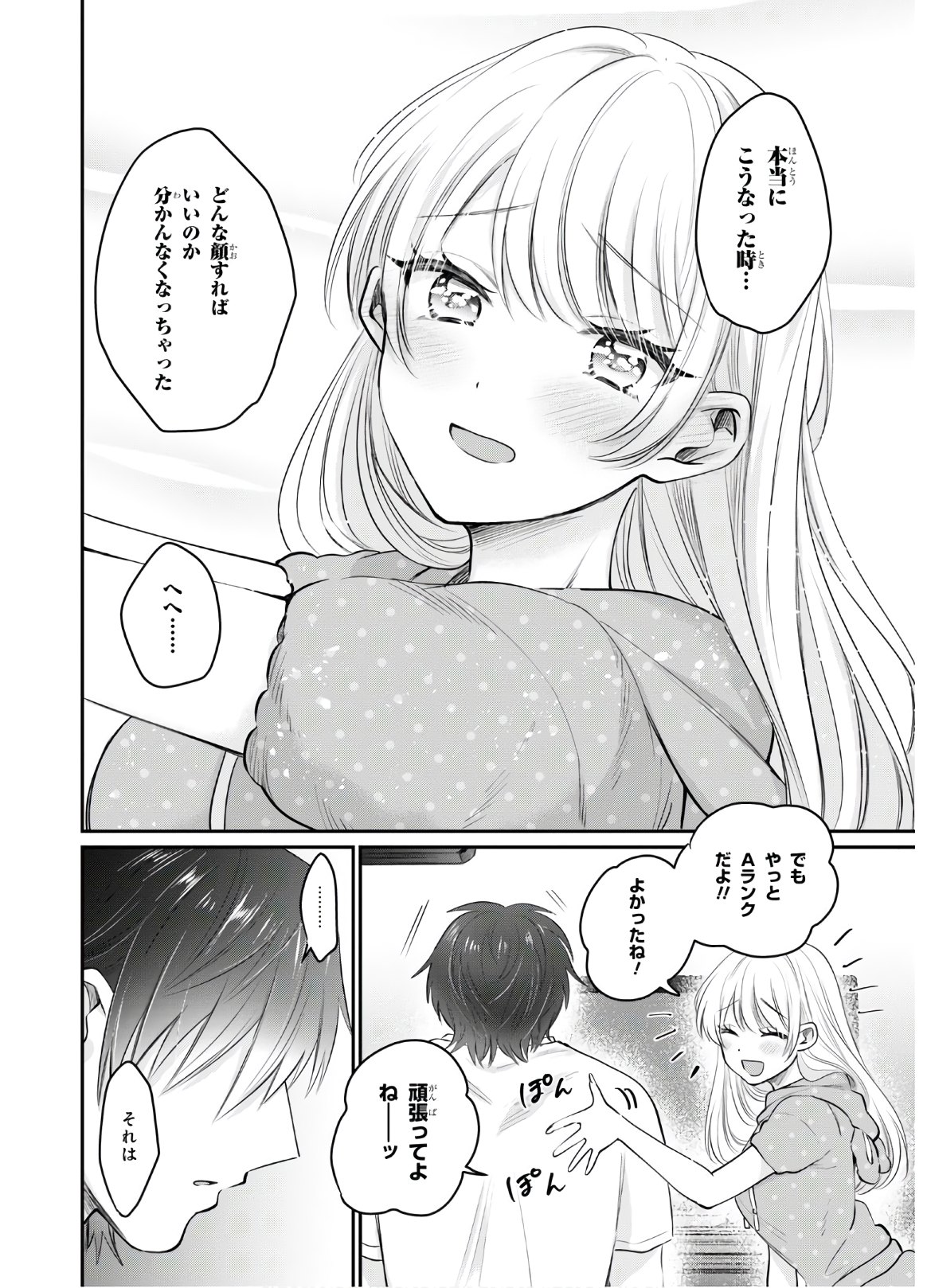 夫婦以上、恋人未満。 Chap 33 - Next Chap 34