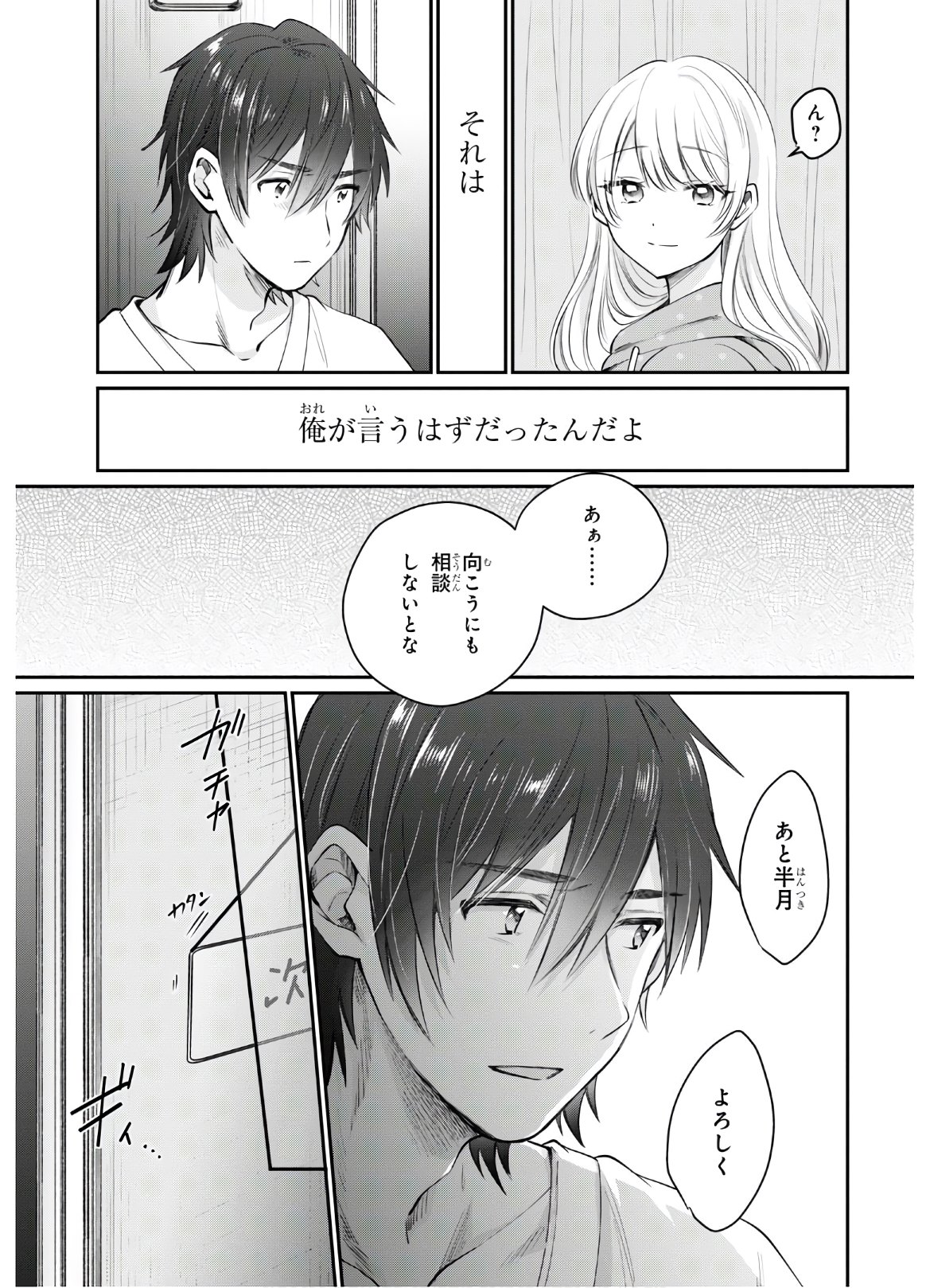 夫婦以上、恋人未満。 Chap 33 - Next Chap 34