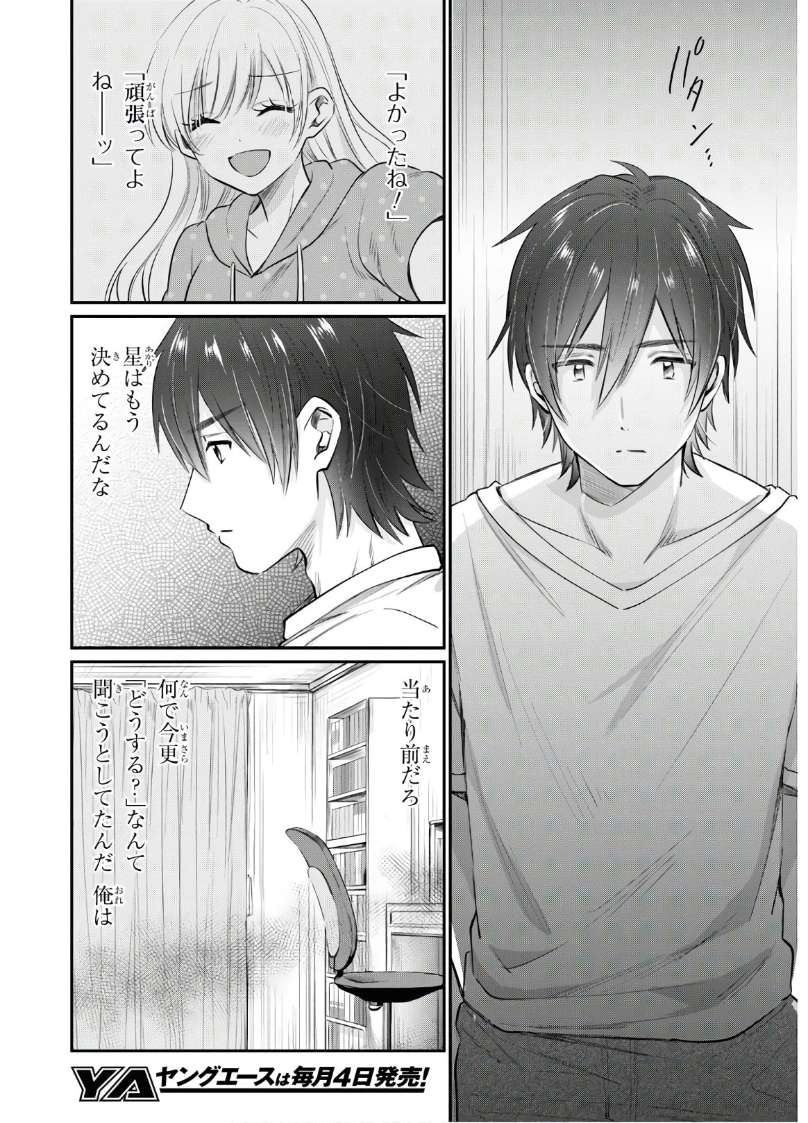 夫婦以上、恋人未満。 Chap 33 - Next Chap 34