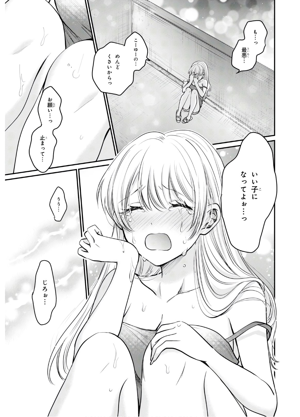 夫婦以上、恋人未満。 Chap 33 - Next Chap 34