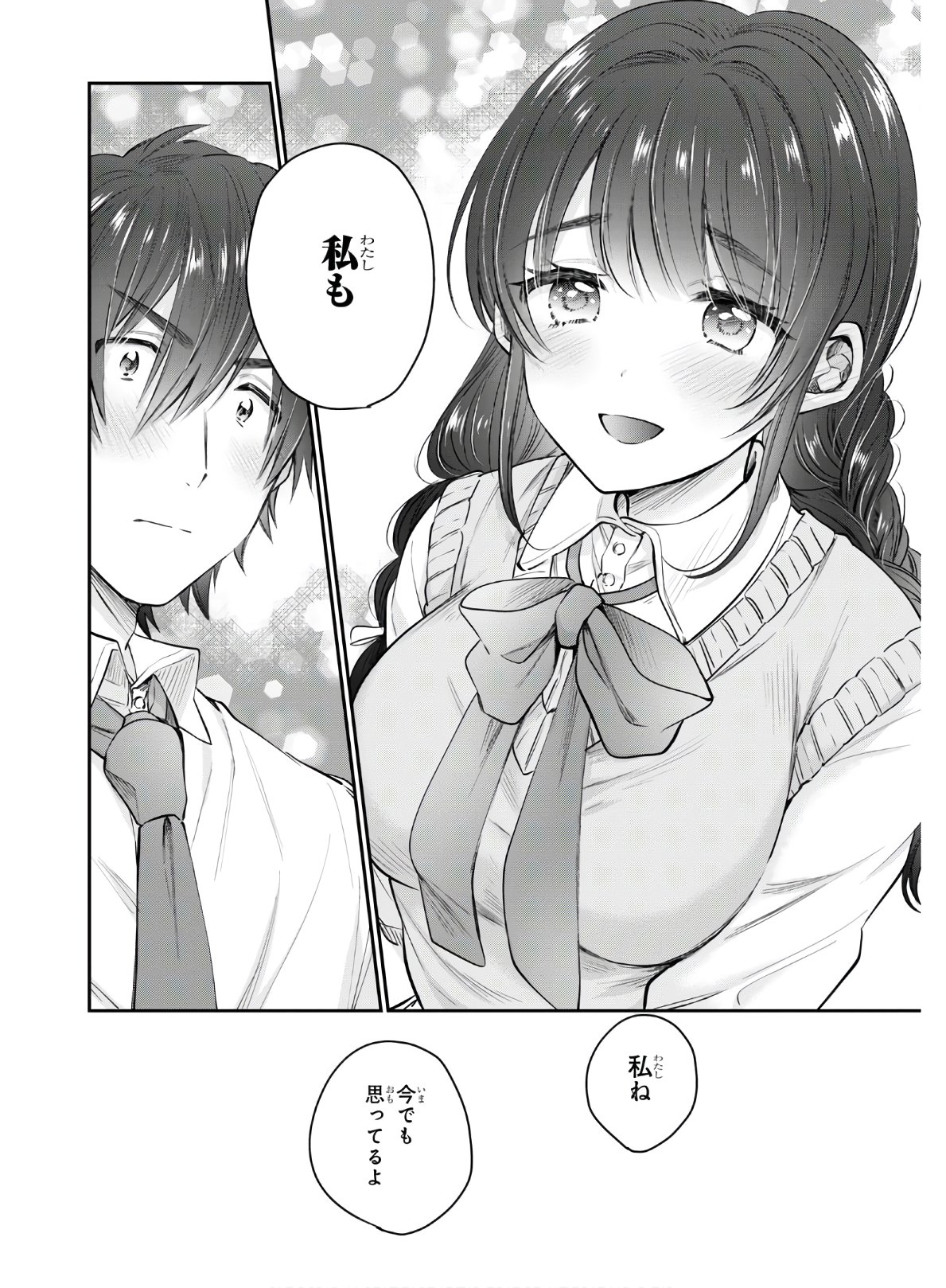 夫婦以上、恋人未満。 Chap 34 - Next Chap 35
