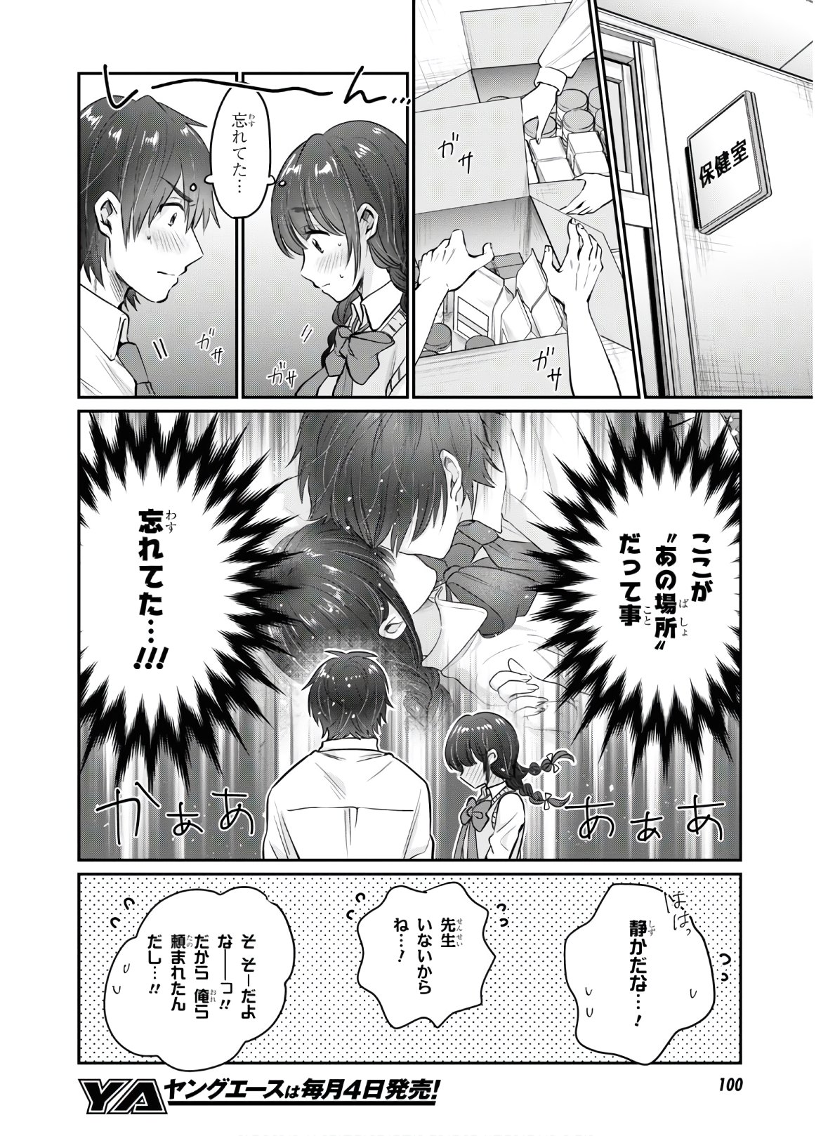 夫婦以上、恋人未満。 Chap 34 - Next Chap 35