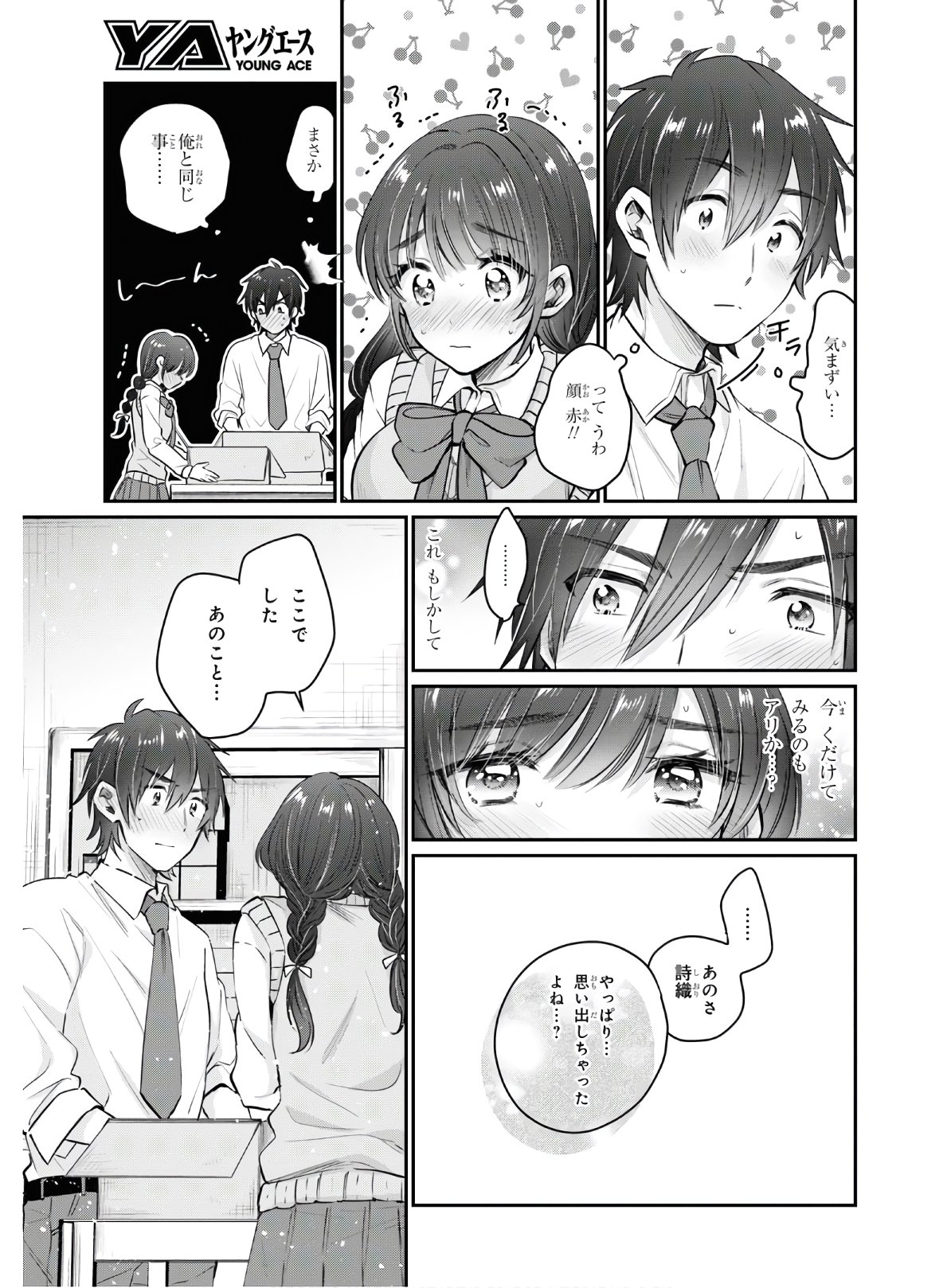 夫婦以上、恋人未満。 Chap 34 - Next Chap 35
