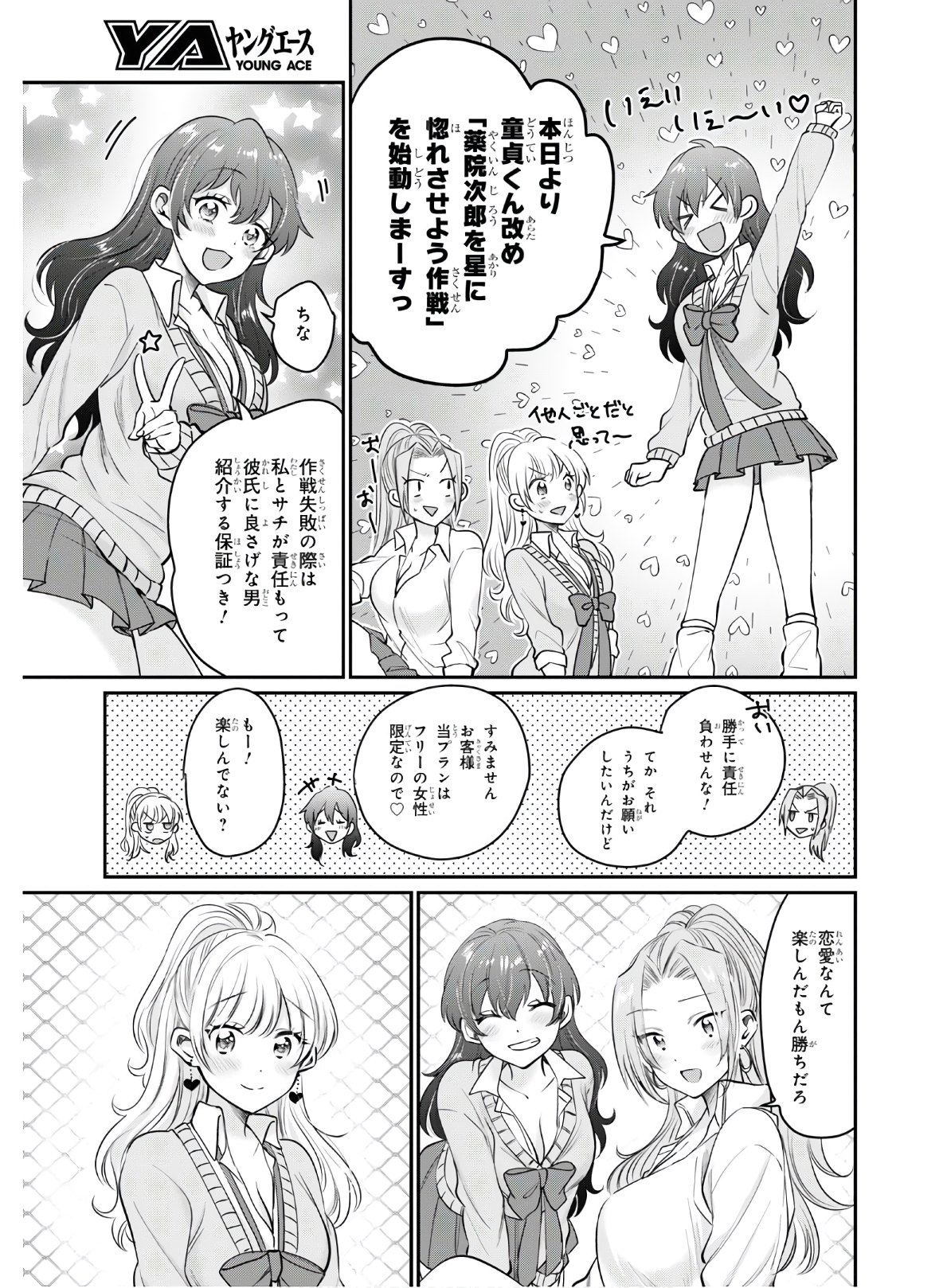 夫婦以上、恋人未満。 Chap 34 - Next Chap 35