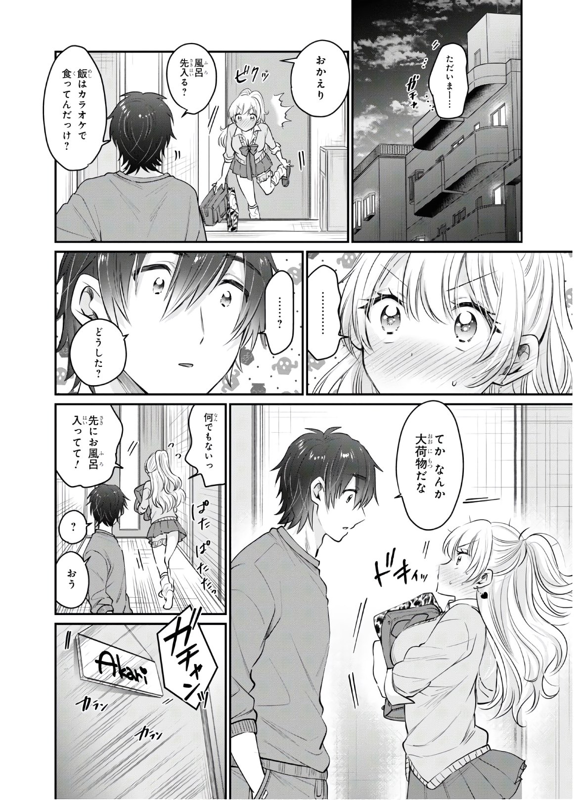夫婦以上、恋人未満。 Chap 34 - Next Chap 35