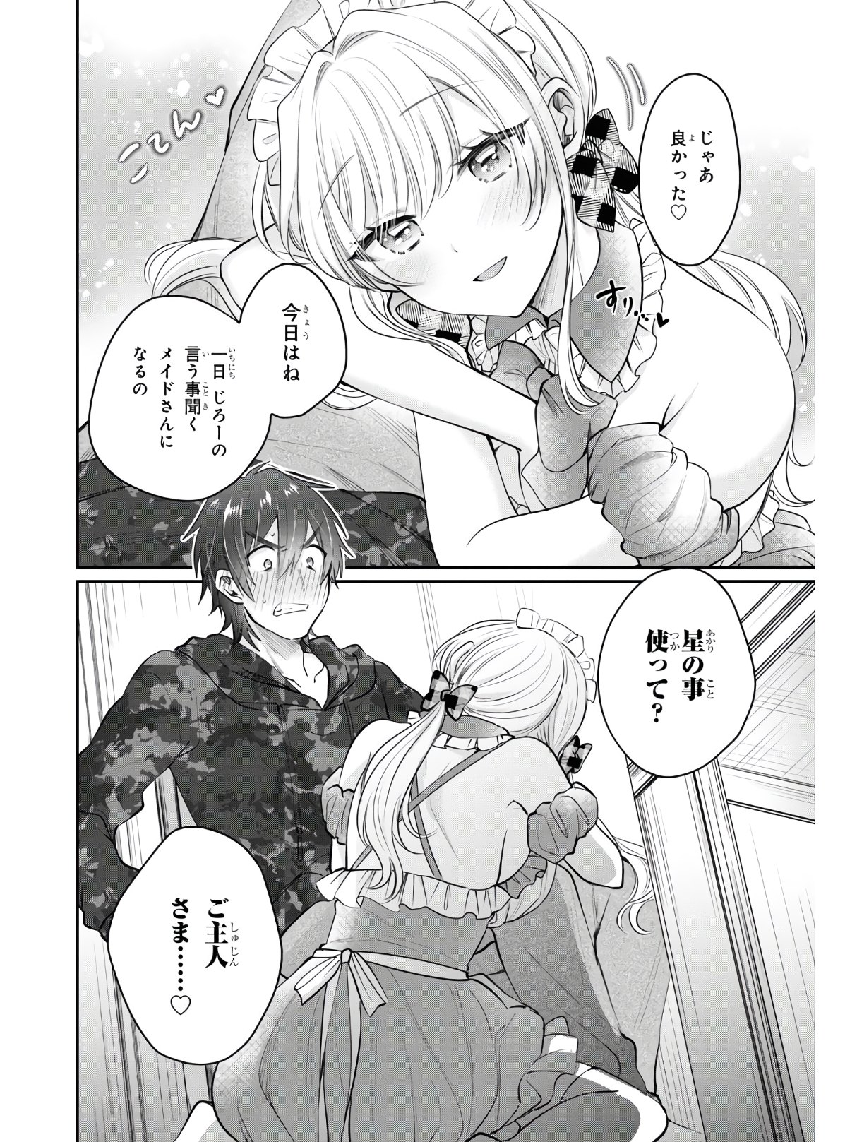 夫婦以上、恋人未満。 Chap 35 - Next Chap 36