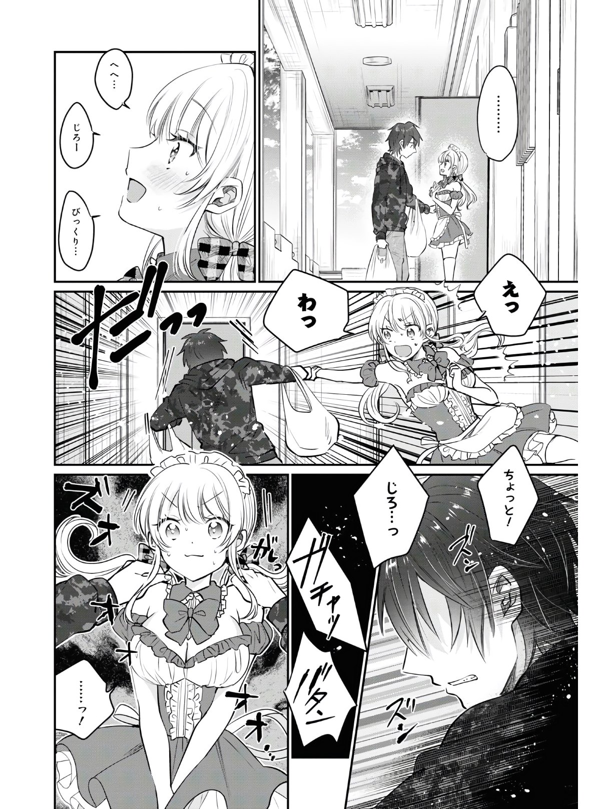 夫婦以上、恋人未満。 Chap 35 - Next Chap 36