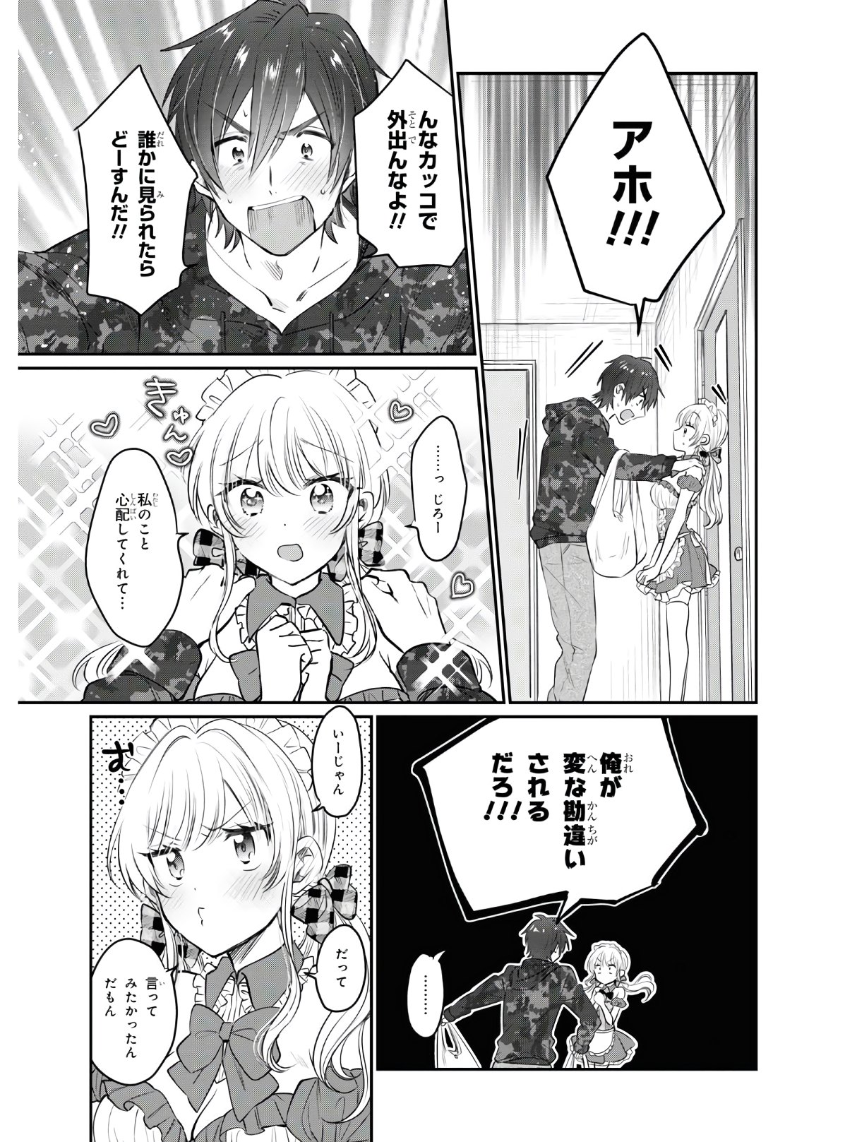 夫婦以上、恋人未満。 Chap 35 - Next Chap 36