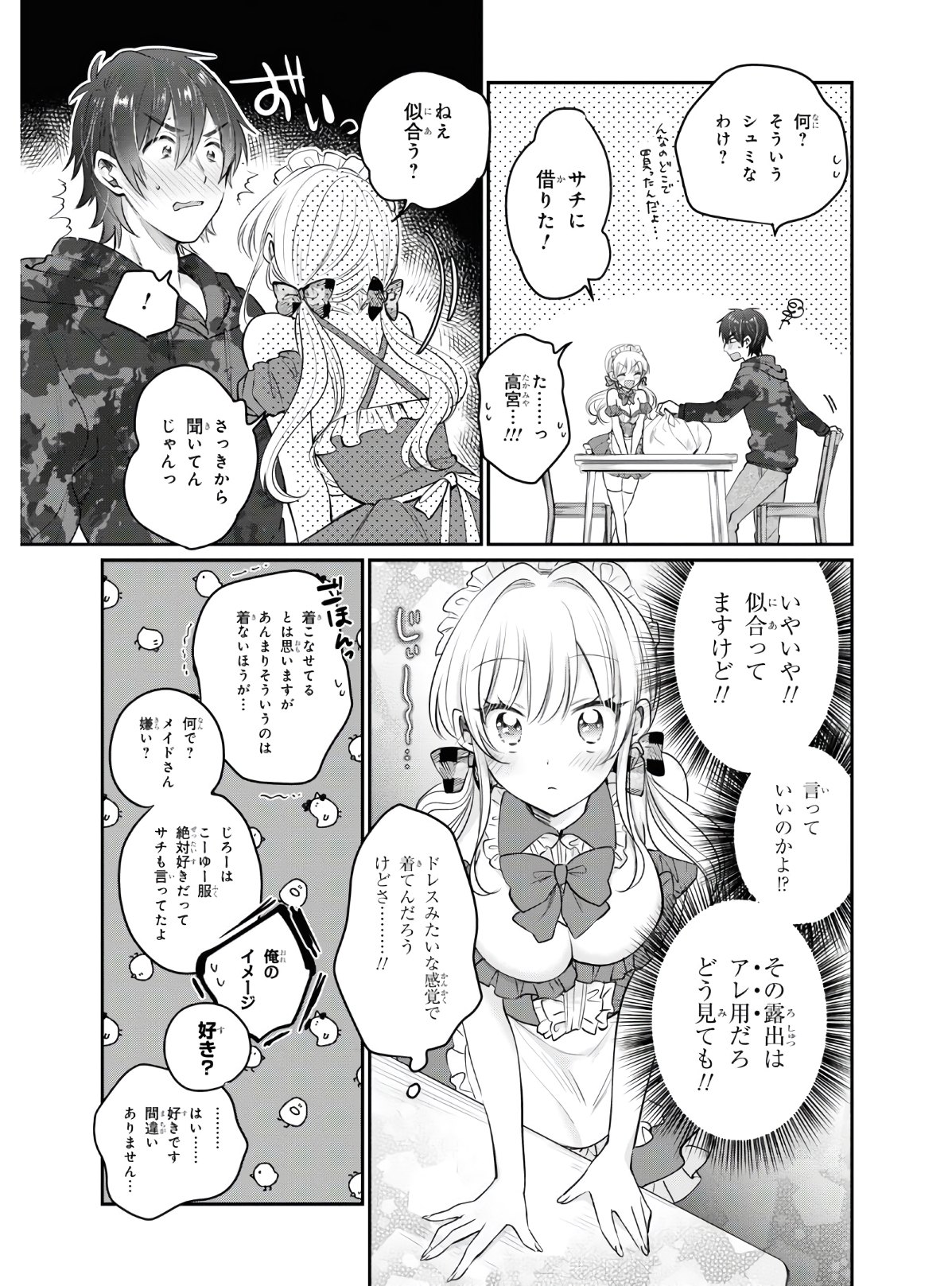 夫婦以上、恋人未満。 Chap 35 - Next Chap 36