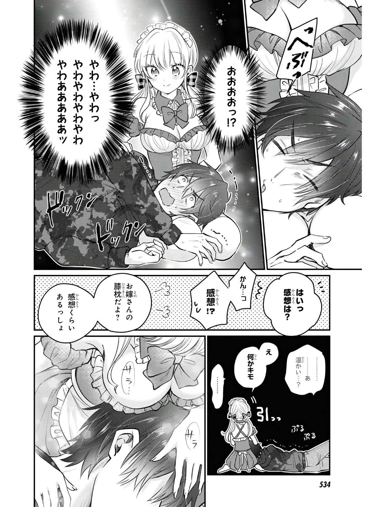 夫婦以上、恋人未満。 Chap 35 - Next Chap 36