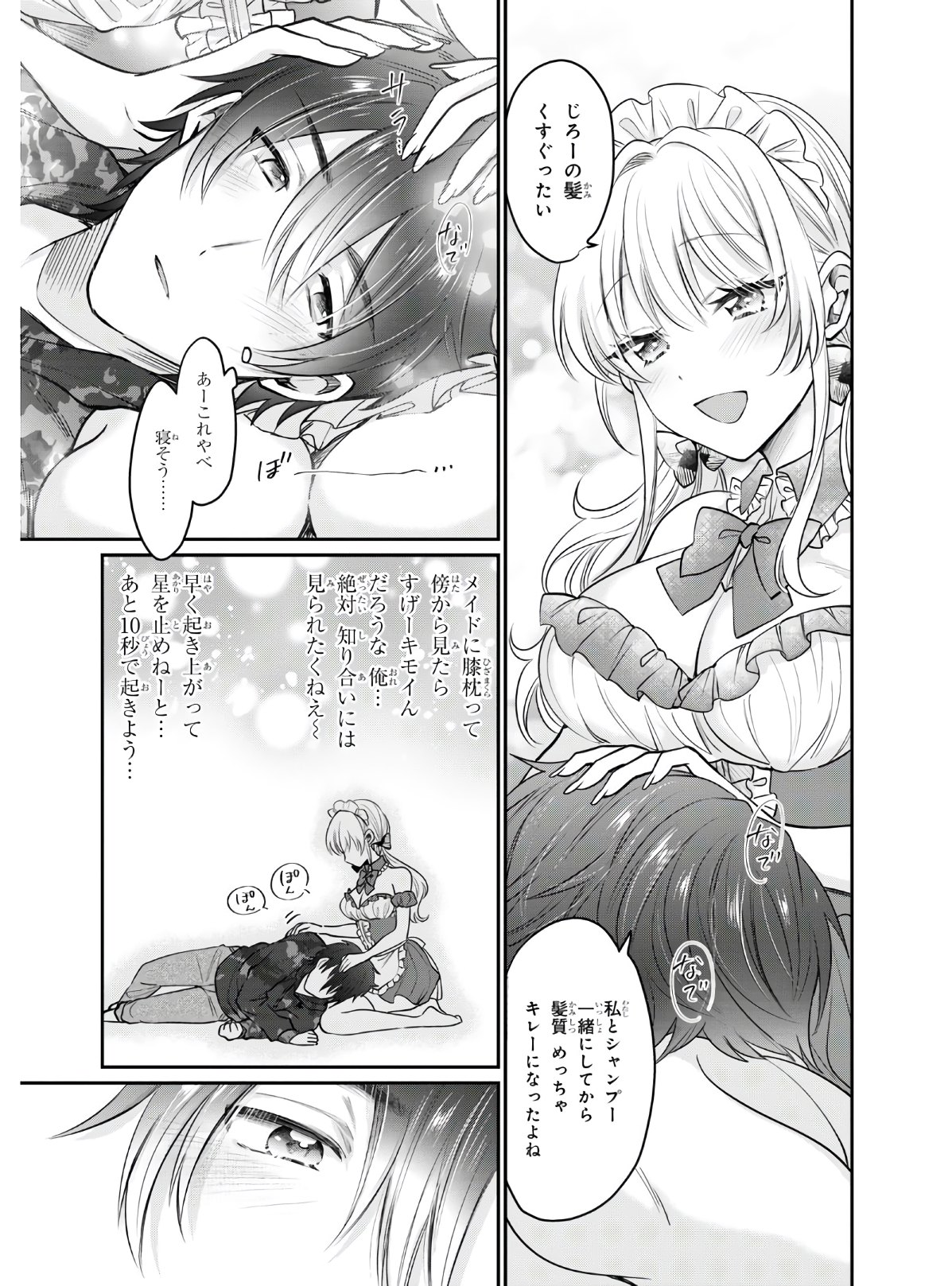 夫婦以上、恋人未満。 Chap 35 - Next Chap 36