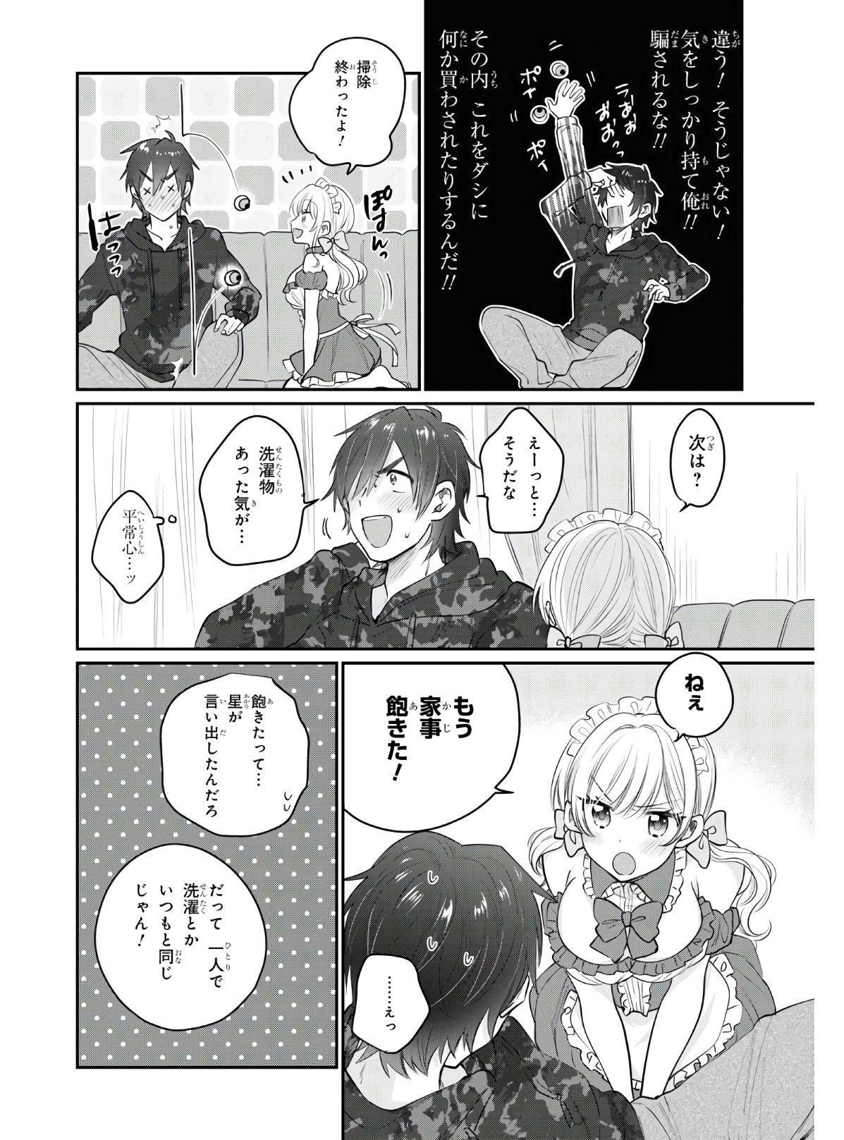 夫婦以上、恋人未満。 Chap 35 - Next Chap 36