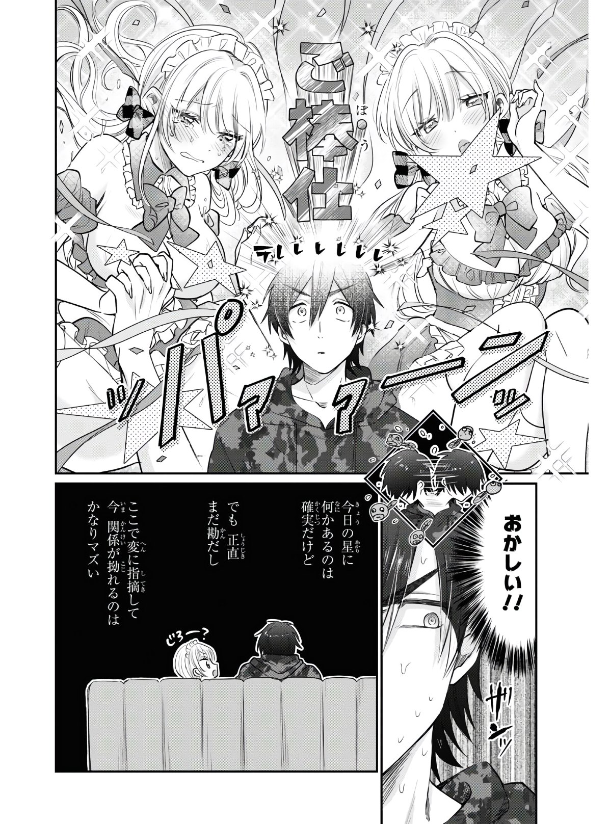 夫婦以上、恋人未満。 Chap 35 - Next Chap 36