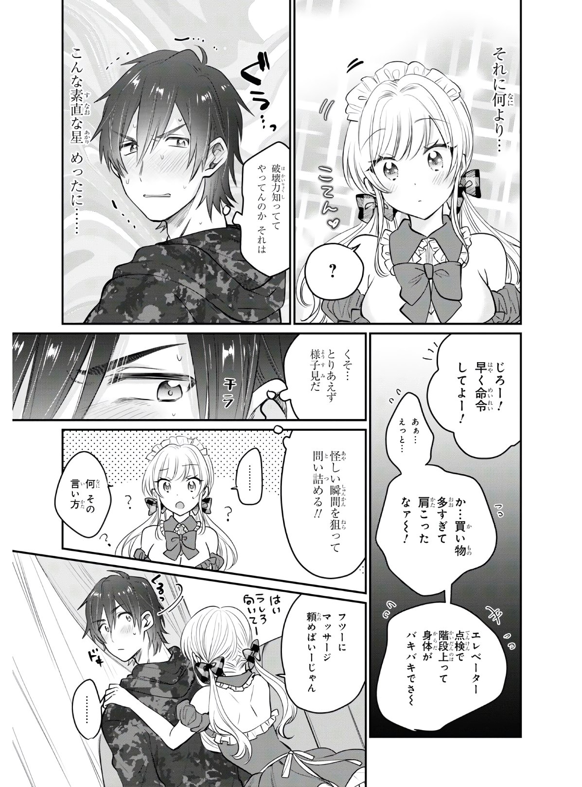 夫婦以上、恋人未満。 Chap 35 - Next Chap 36