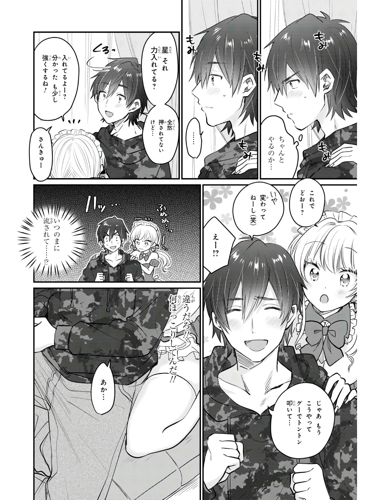 夫婦以上、恋人未満。 Chap 35 - Next Chap 36