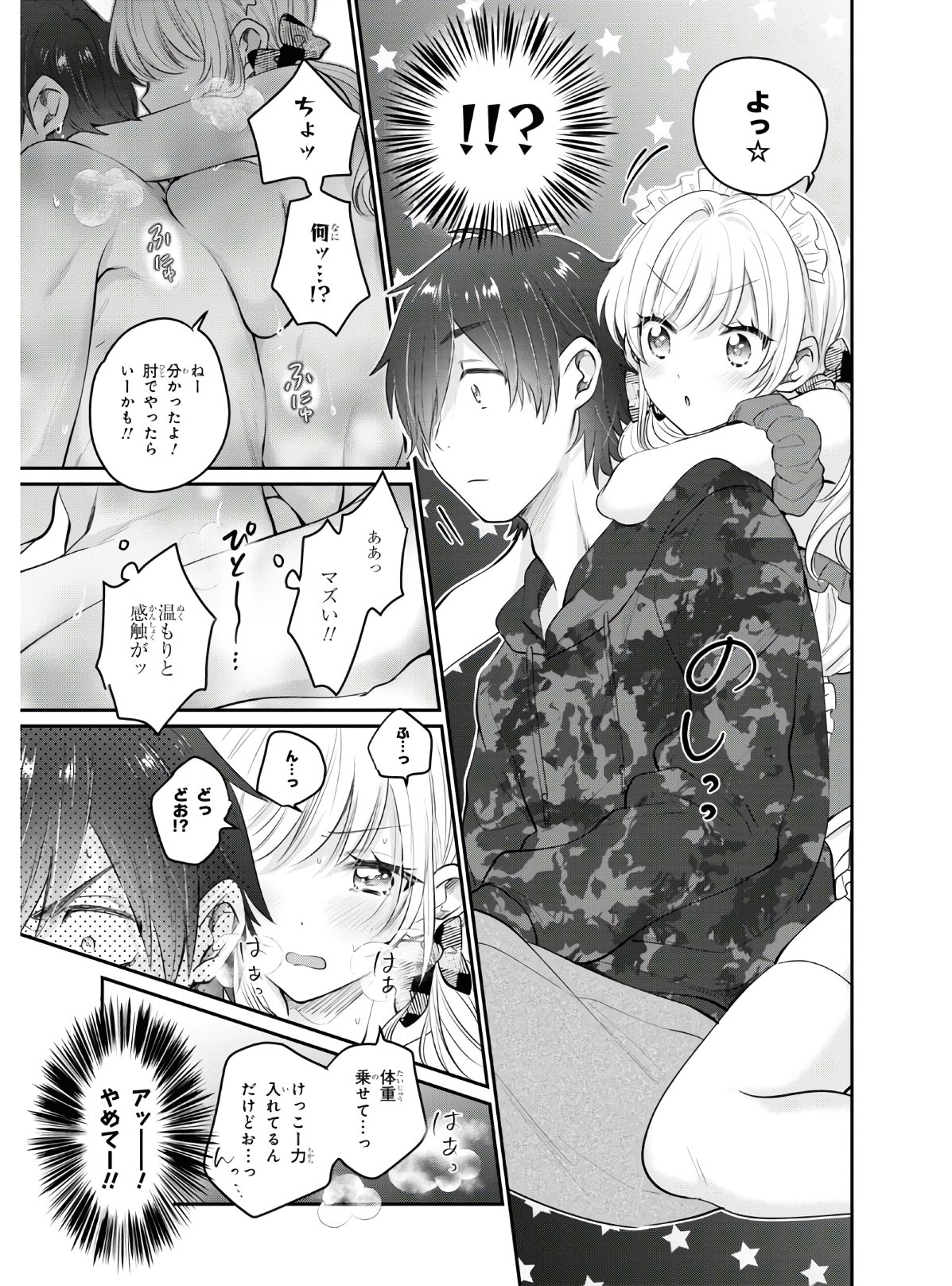 夫婦以上、恋人未満。 Chap 35 - Next Chap 36