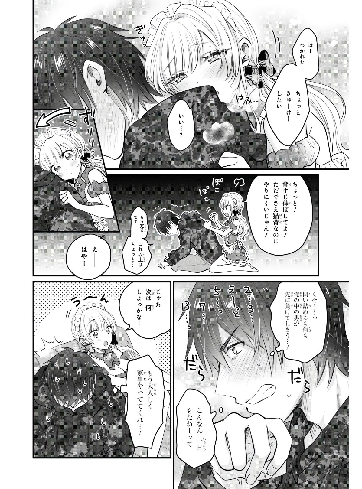 夫婦以上、恋人未満。 Chap 35 - Next Chap 36