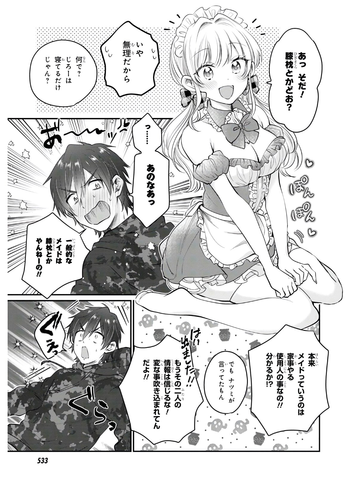 夫婦以上、恋人未満。 Chap 35 - Next Chap 36