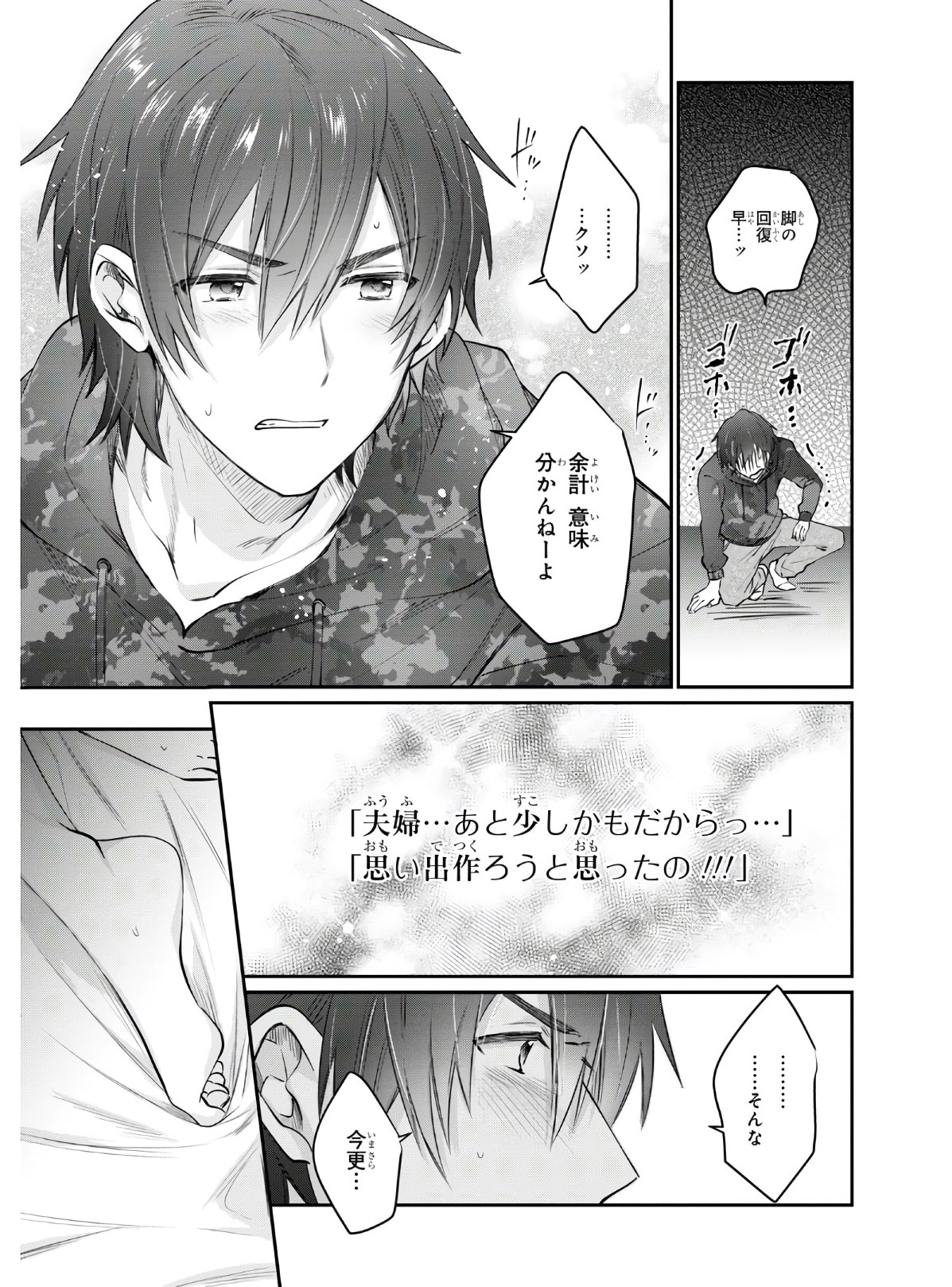 夫婦以上、恋人未満。 Chap 35 - Next Chap 36