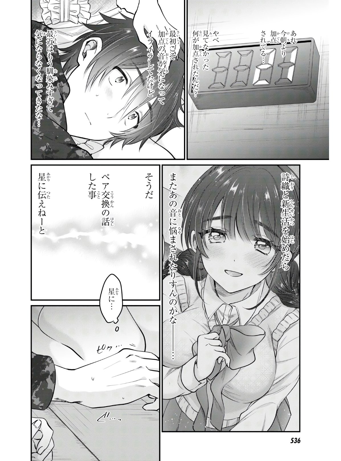 夫婦以上、恋人未満。 Chap 35 - Next Chap 36