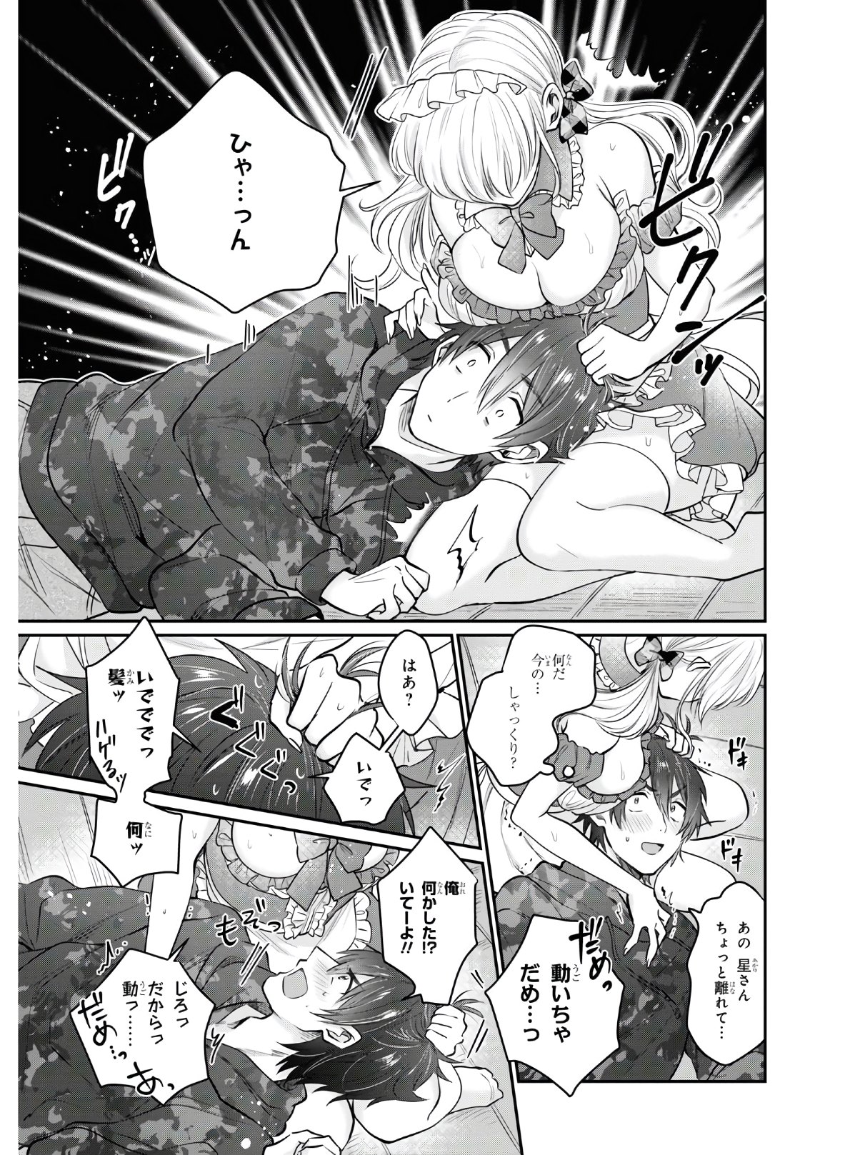 夫婦以上、恋人未満。 Chap 35 - Next Chap 36