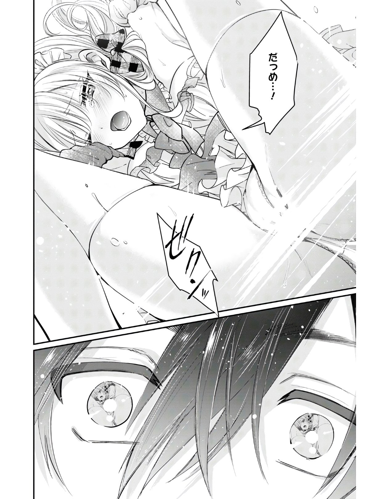 夫婦以上、恋人未満。 Chap 35 - Next Chap 36