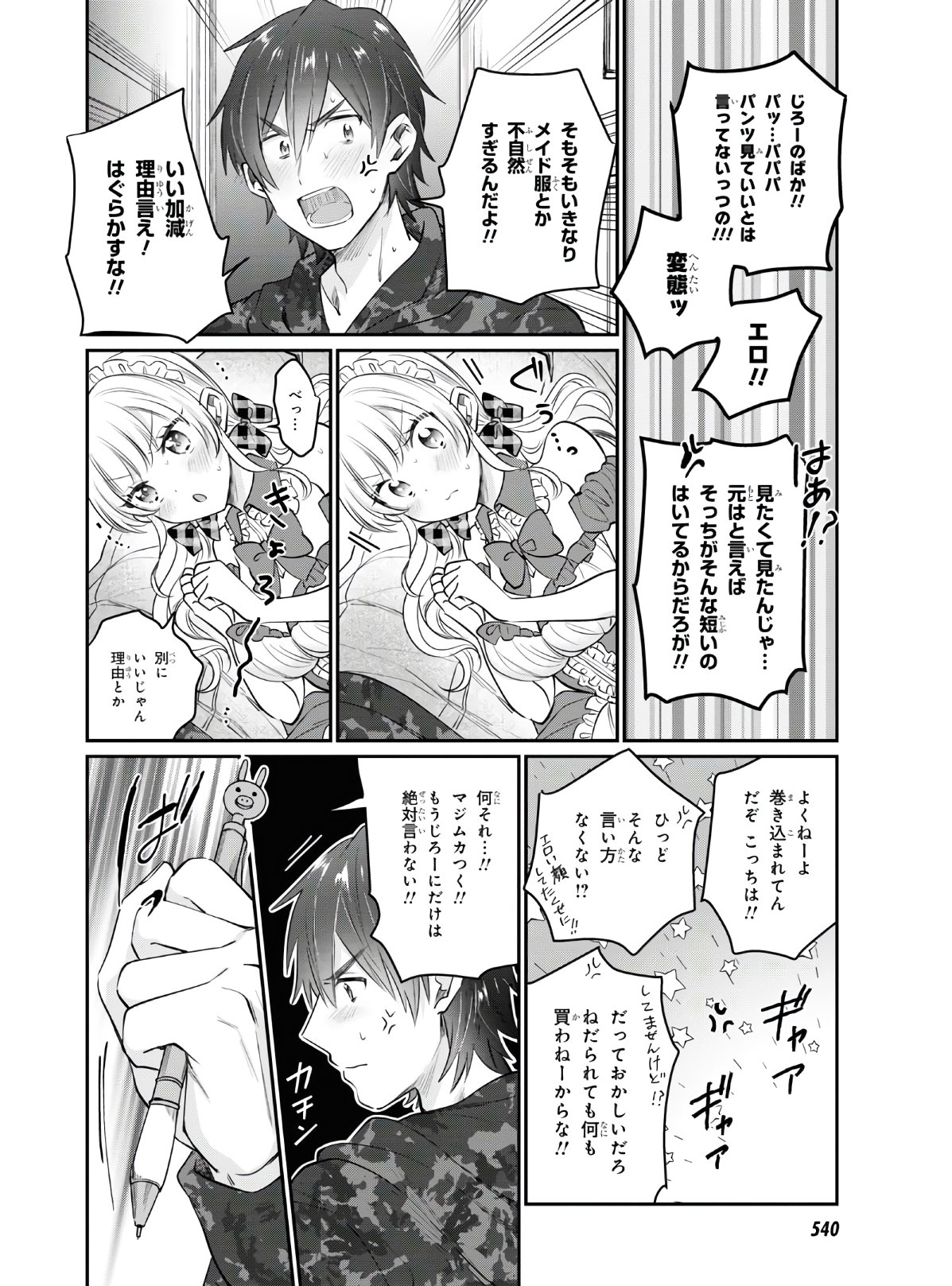 夫婦以上、恋人未満。 Chap 35 - Next Chap 36