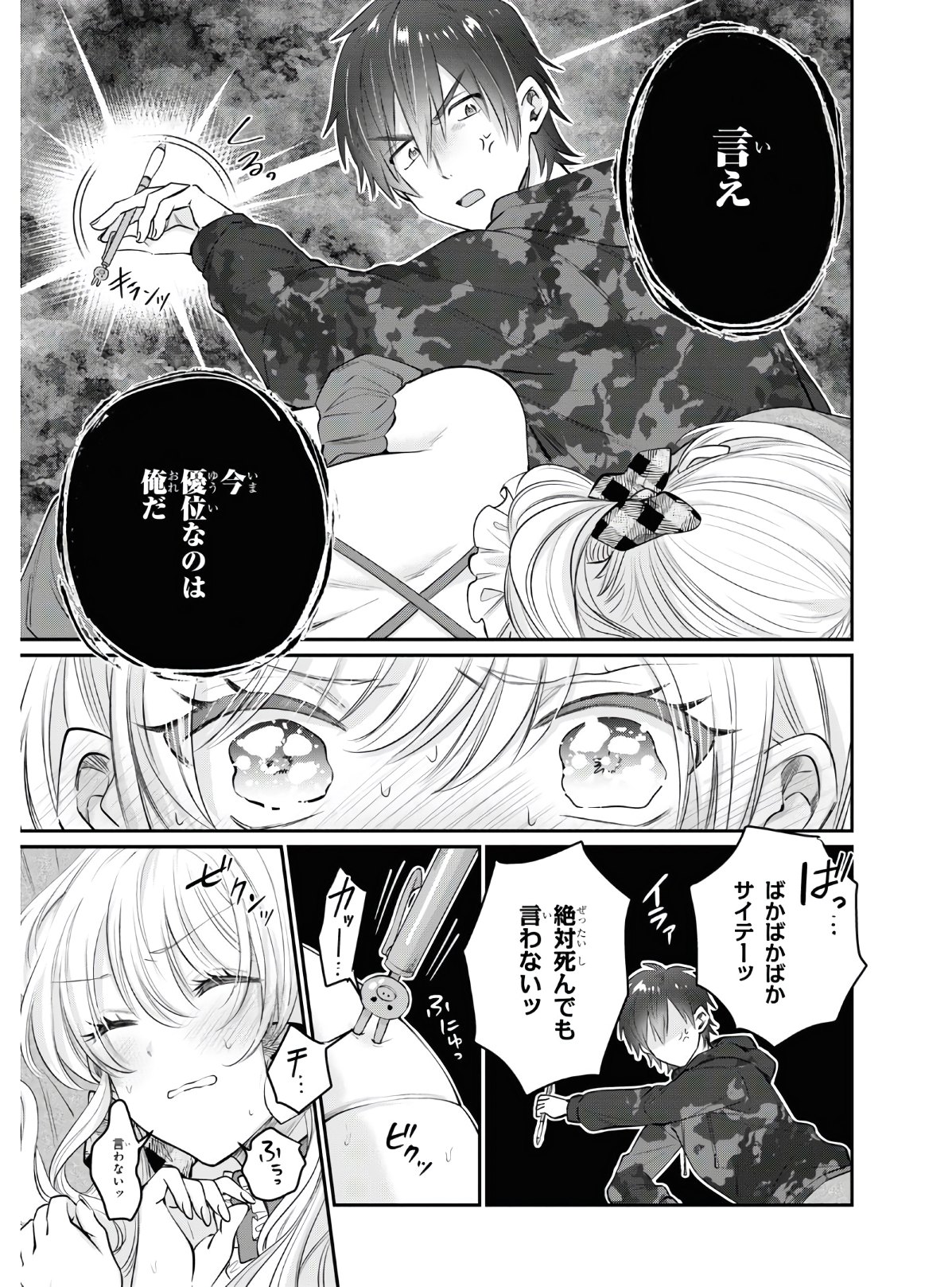 夫婦以上、恋人未満。 Chap 35 - Next Chap 36