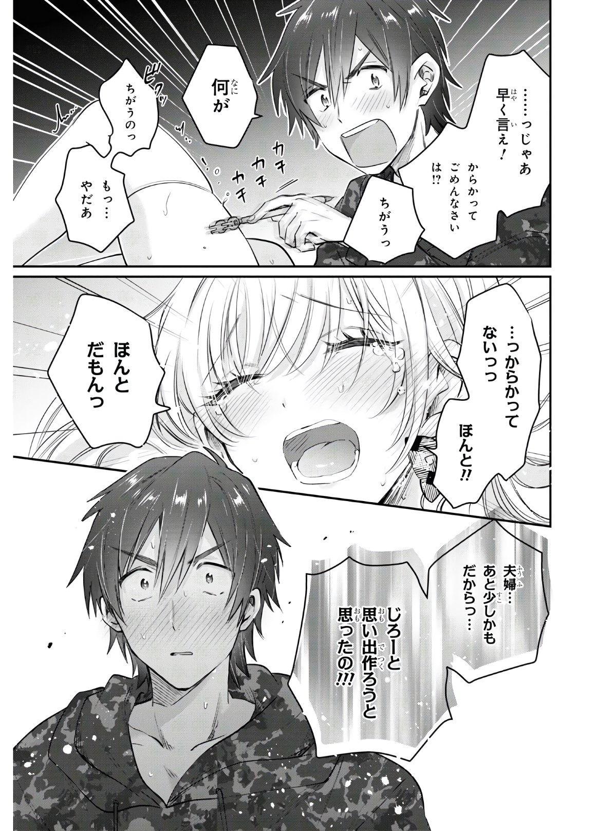 夫婦以上、恋人未満。 Chap 35 - Next Chap 36