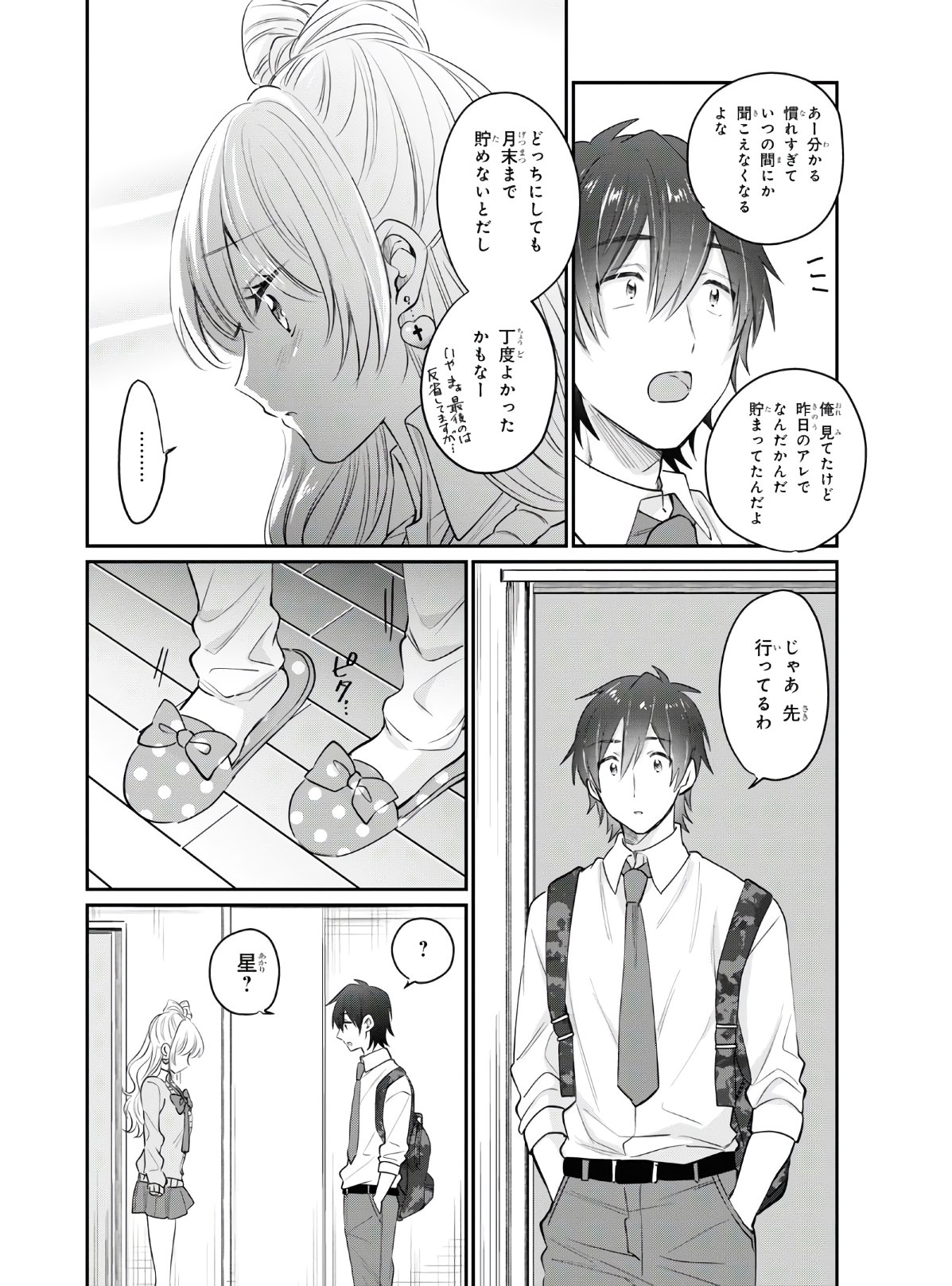 夫婦以上、恋人未満。 Chap 35 - Next Chap 36