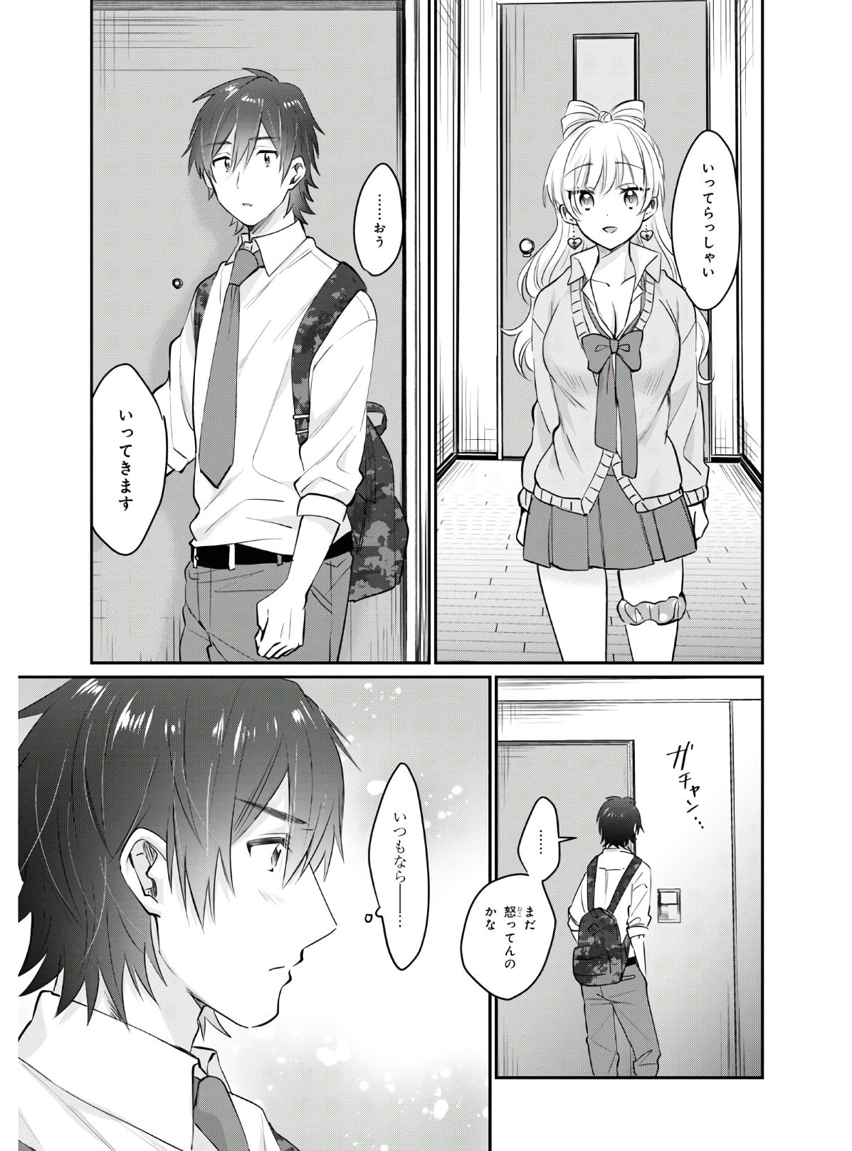 夫婦以上、恋人未満。 Chap 35 - Next Chap 36