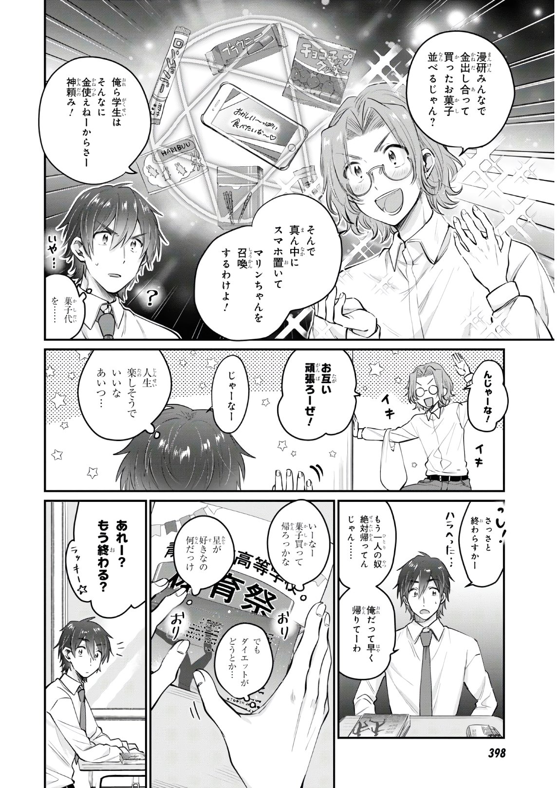 夫婦以上、恋人未満。 Chap 36 - Next Chap 37