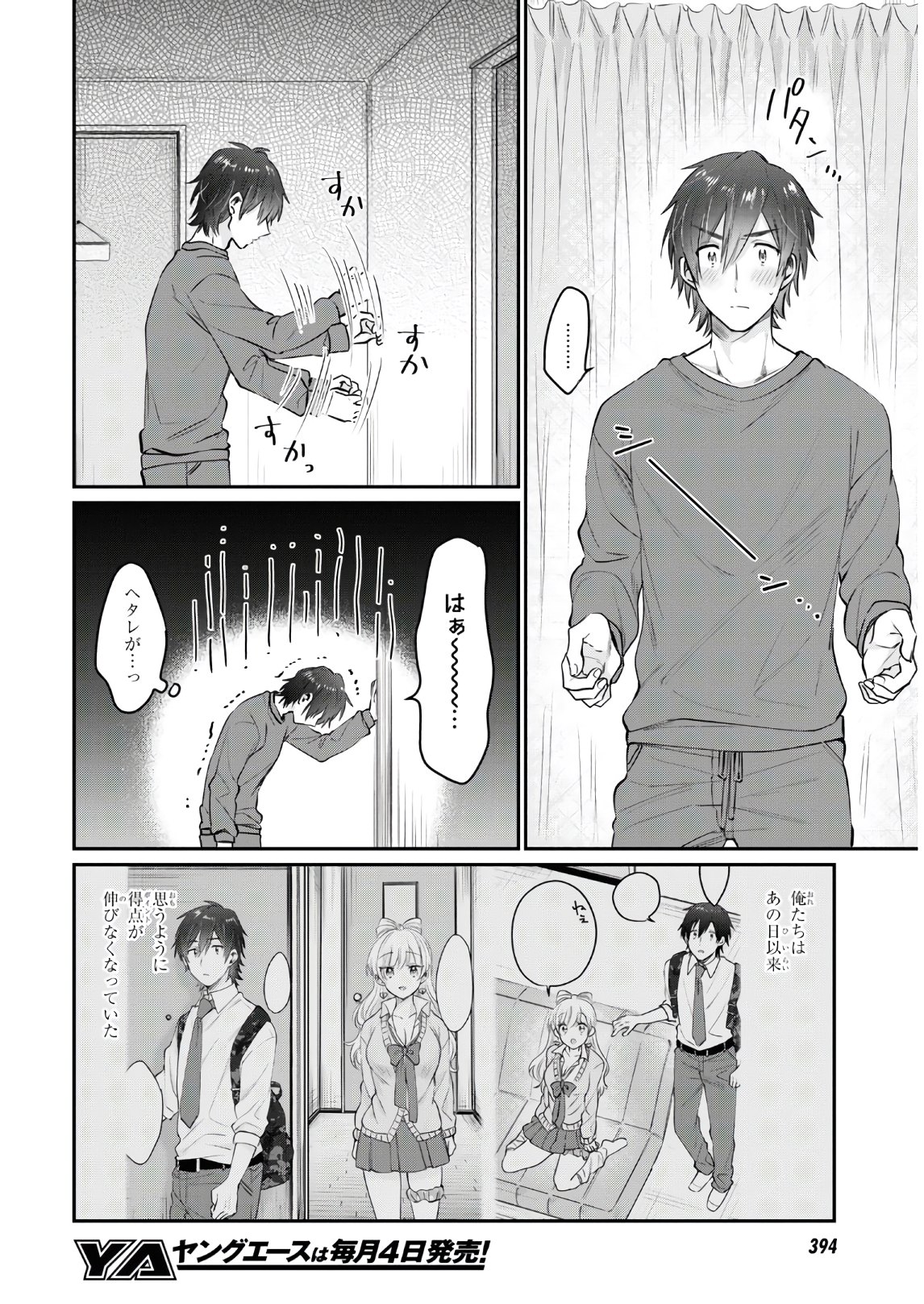 夫婦以上、恋人未満。 Chap 36 - Next Chap 37