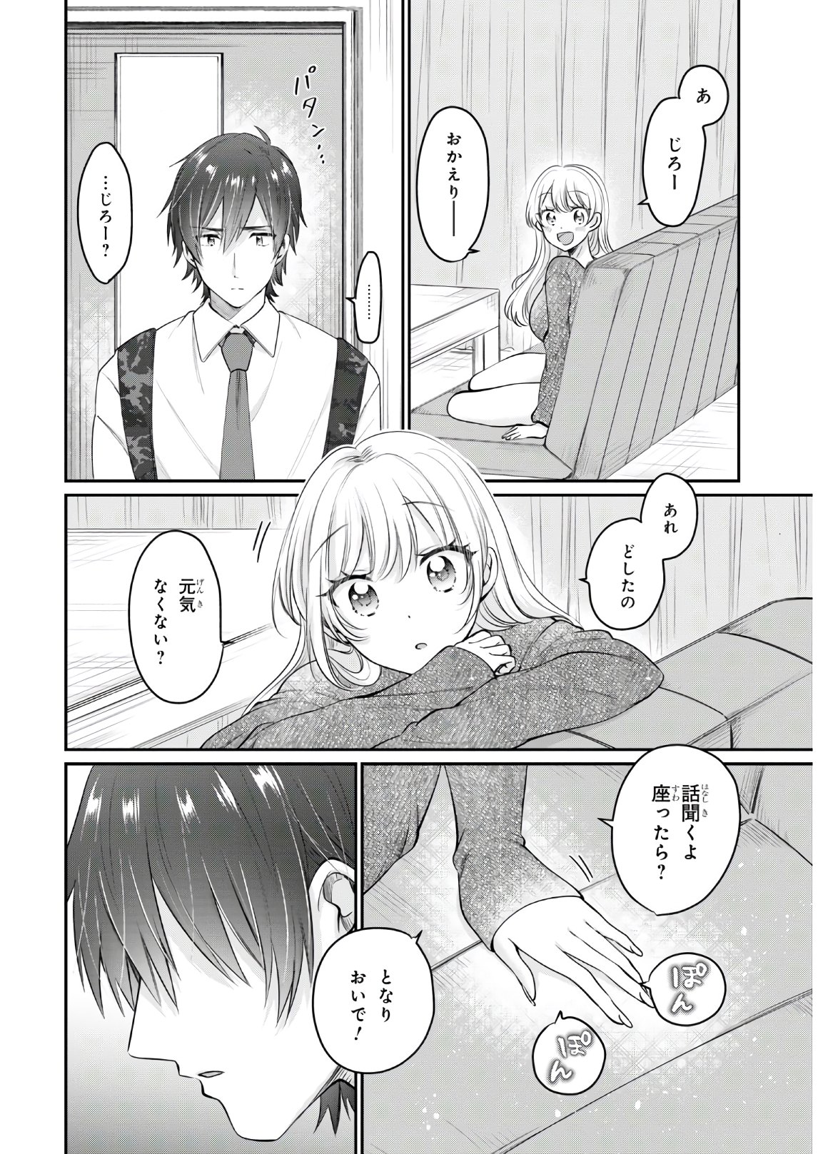 夫婦以上、恋人未満。 Chap 36 - Next Chap 37