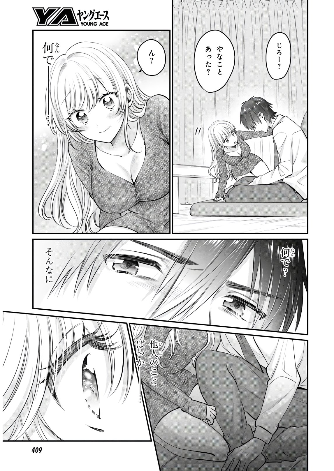 夫婦以上、恋人未満。 Chap 36 - Next Chap 37