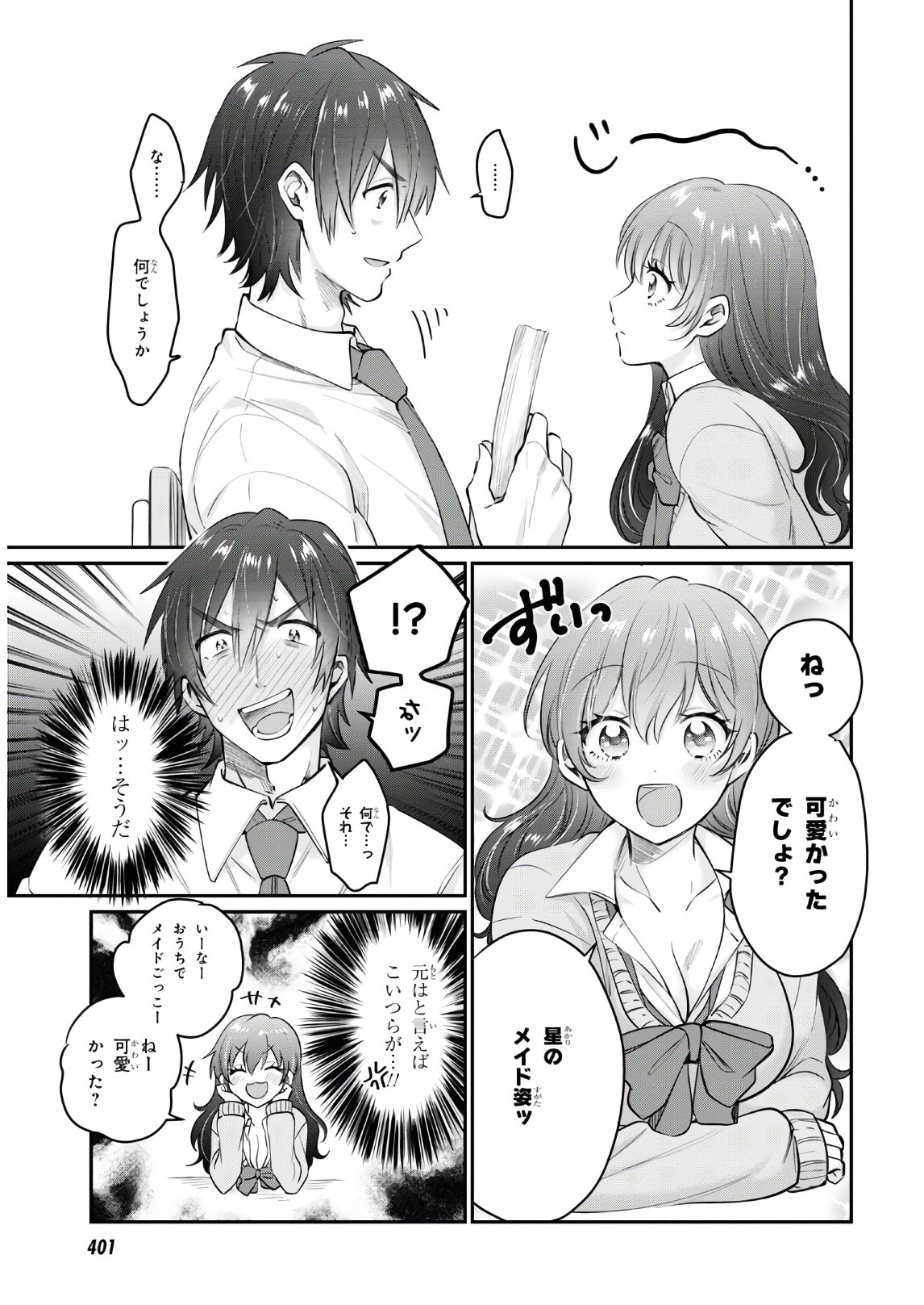 夫婦以上、恋人未満。 Chap 36 - Next Chap 37