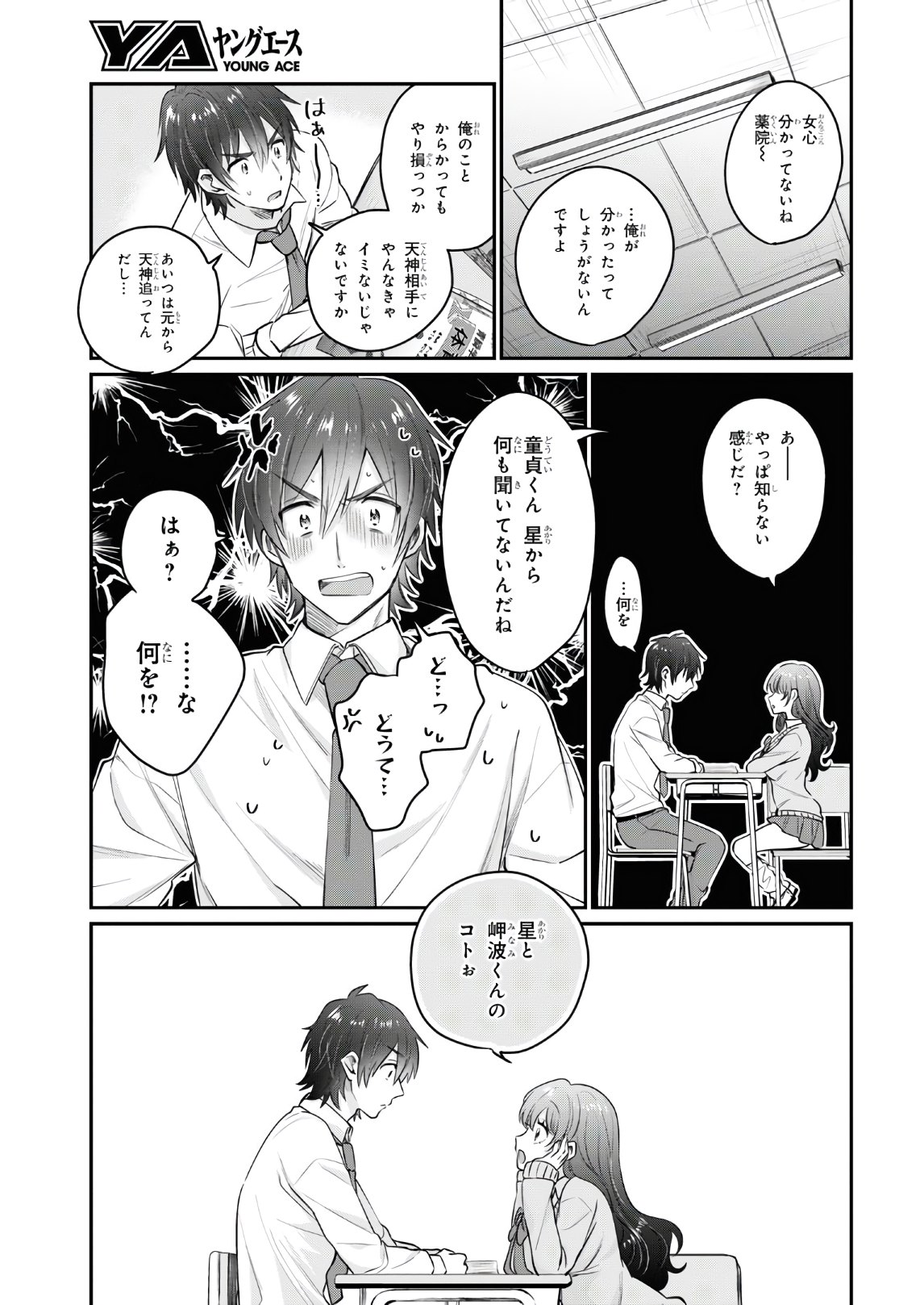 夫婦以上、恋人未満。 Chap 36 - Next Chap 37