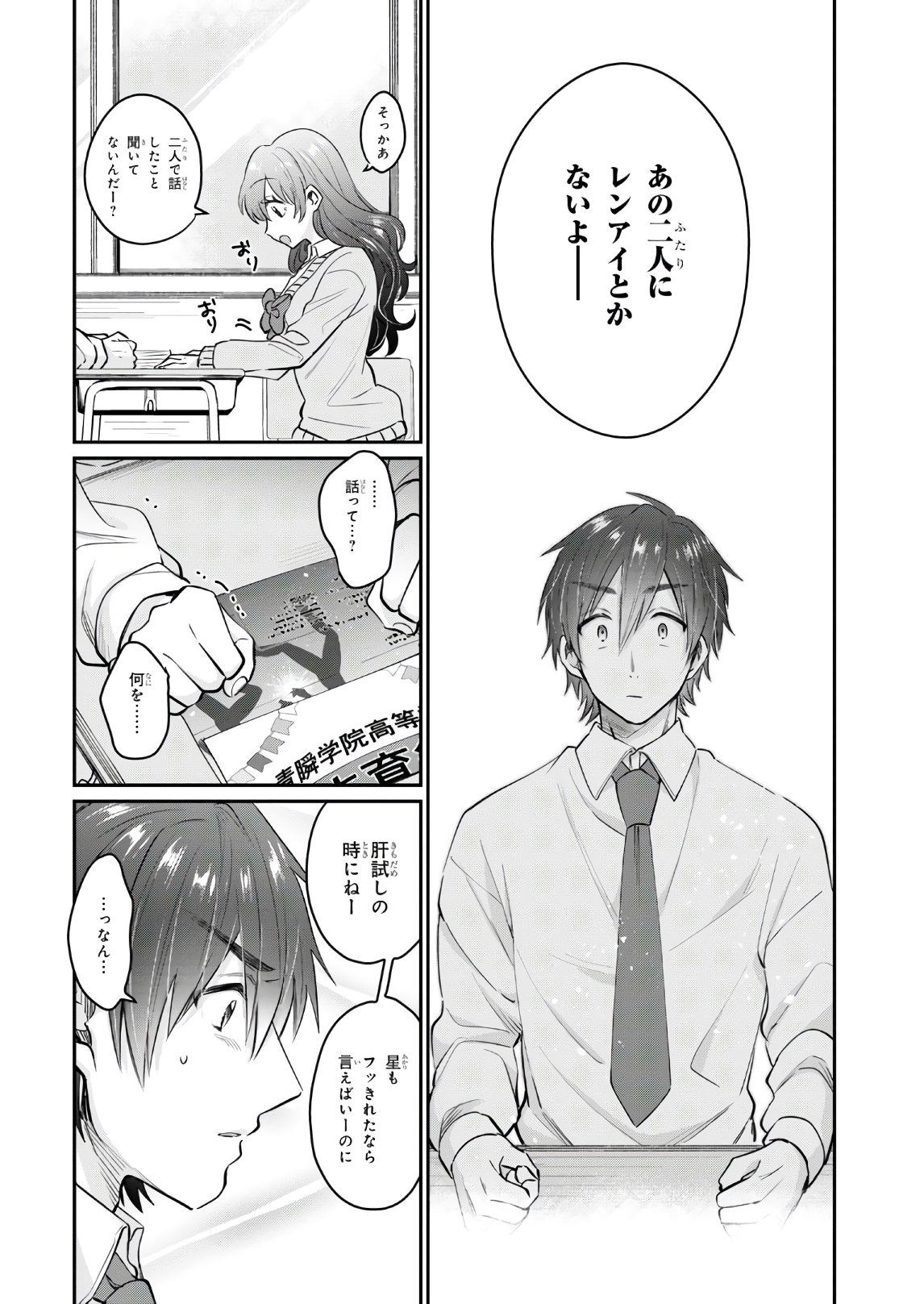 夫婦以上、恋人未満。 Chap 36 - Next Chap 37