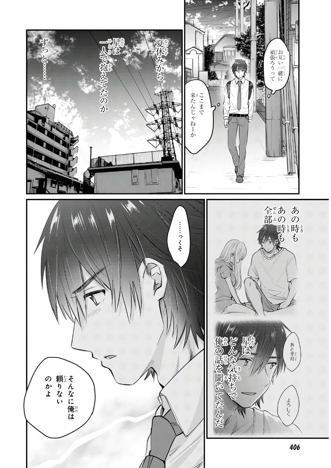 夫婦以上、恋人未満。 Chap 36 - Next Chap 37