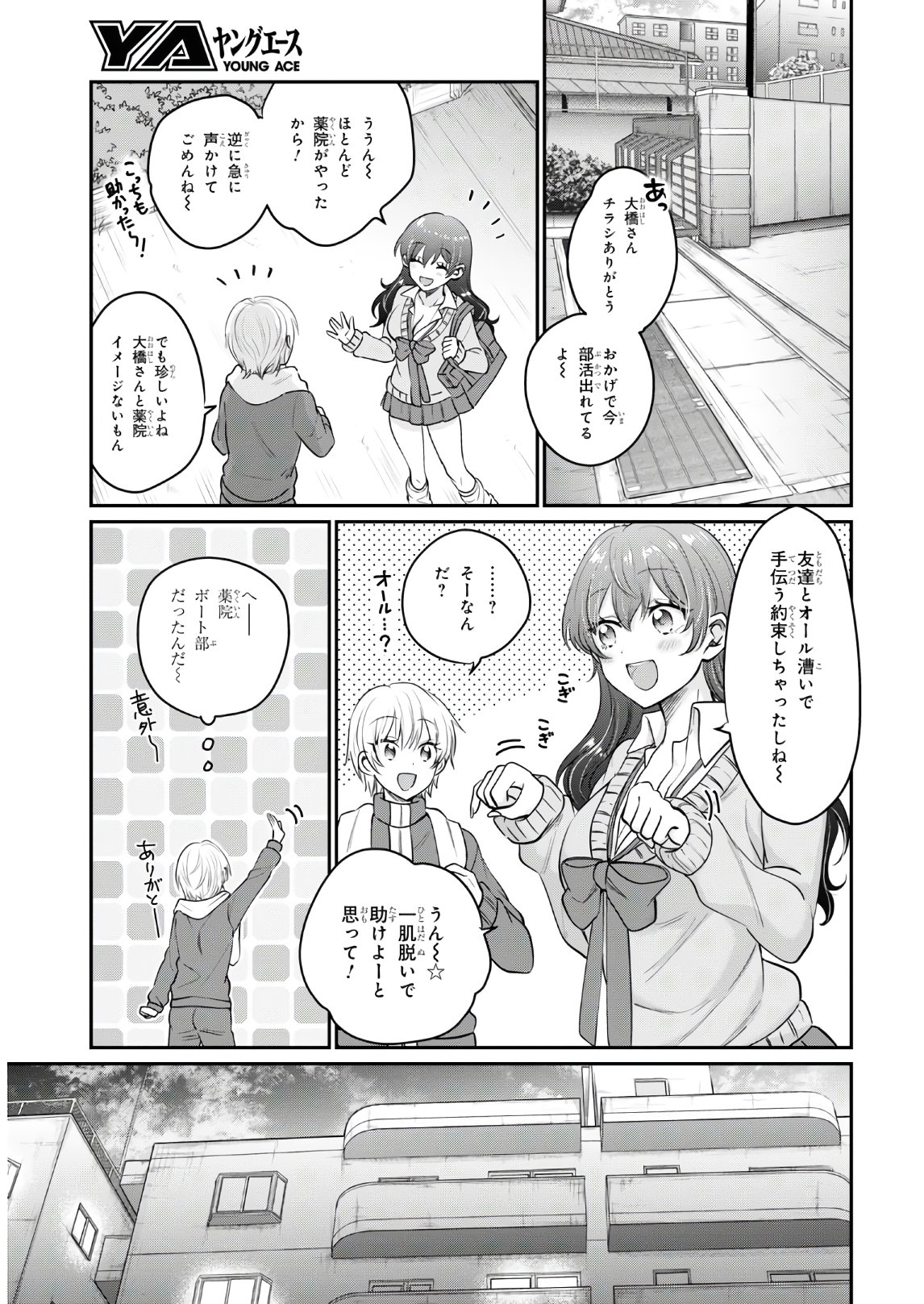 夫婦以上、恋人未満。 Chap 36 - Next Chap 37